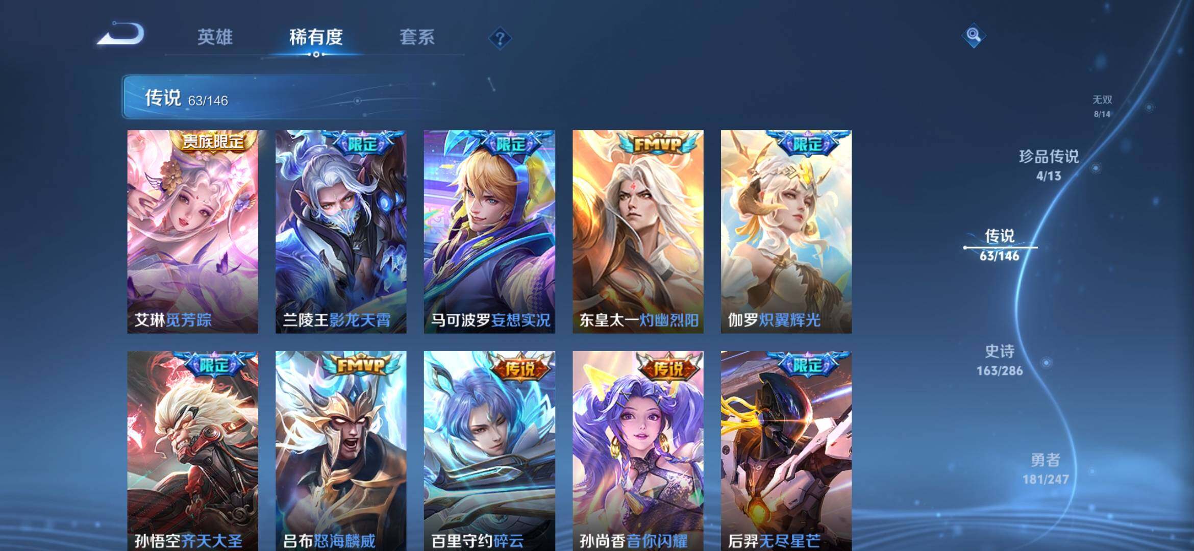 WZQM4485273王者荣耀账号详情图11 WZQM4485273王者荣耀账号详情图11