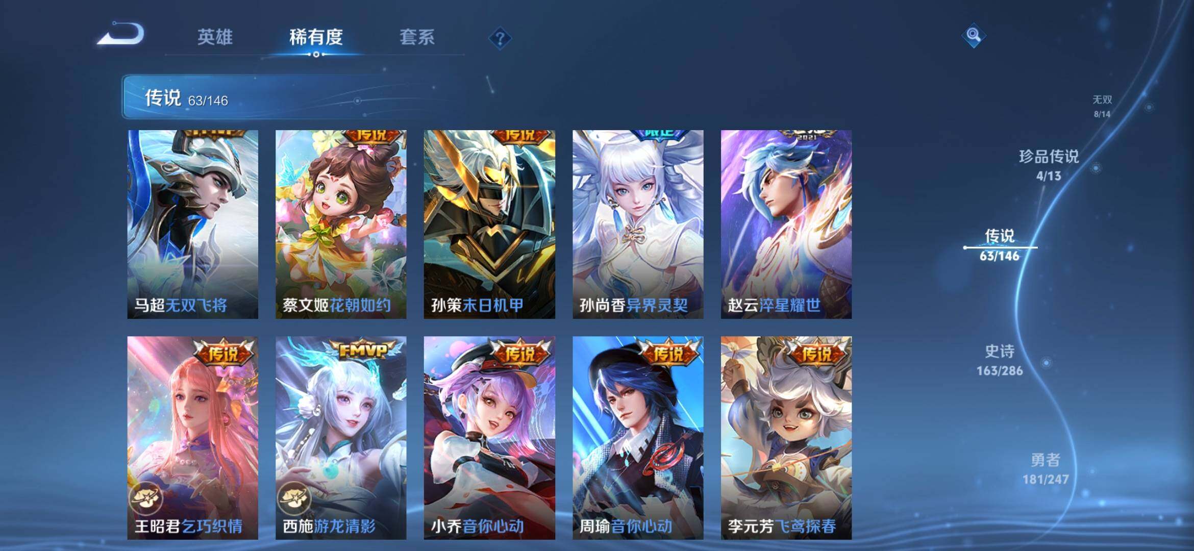 WZQM4485273王者荣耀账号详情图12 WZQM4485273王者荣耀账号详情图12