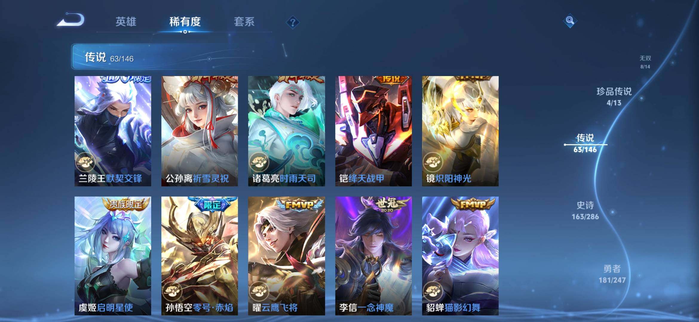 WZQM4485273王者荣耀账号详情图13 WZQM4485273王者荣耀账号详情图13
