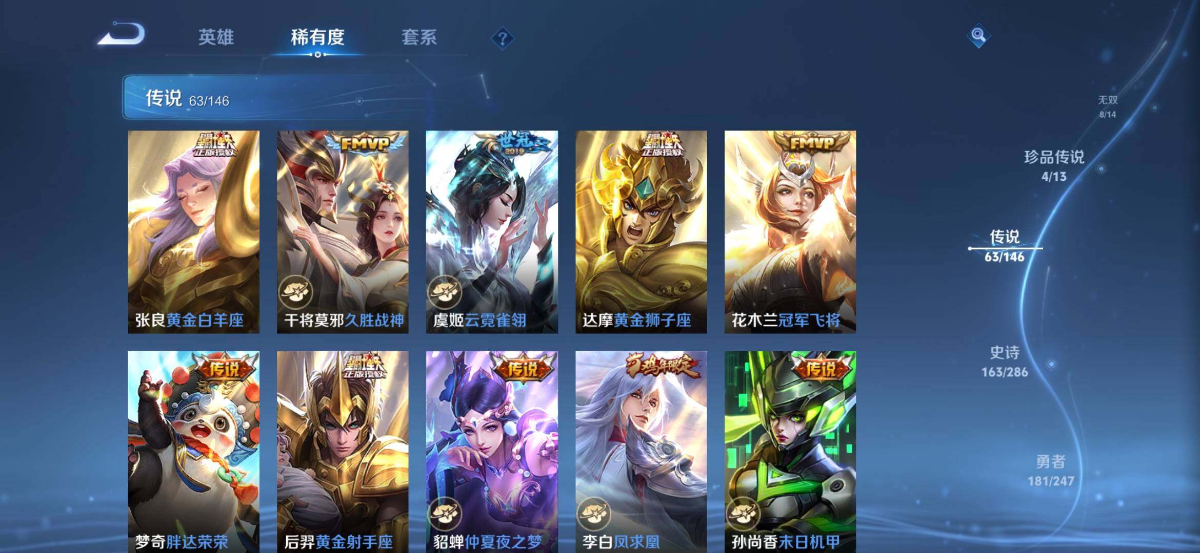 WZQM4485273王者荣耀账号详情图14 WZQM4485273王者荣耀账号详情图14