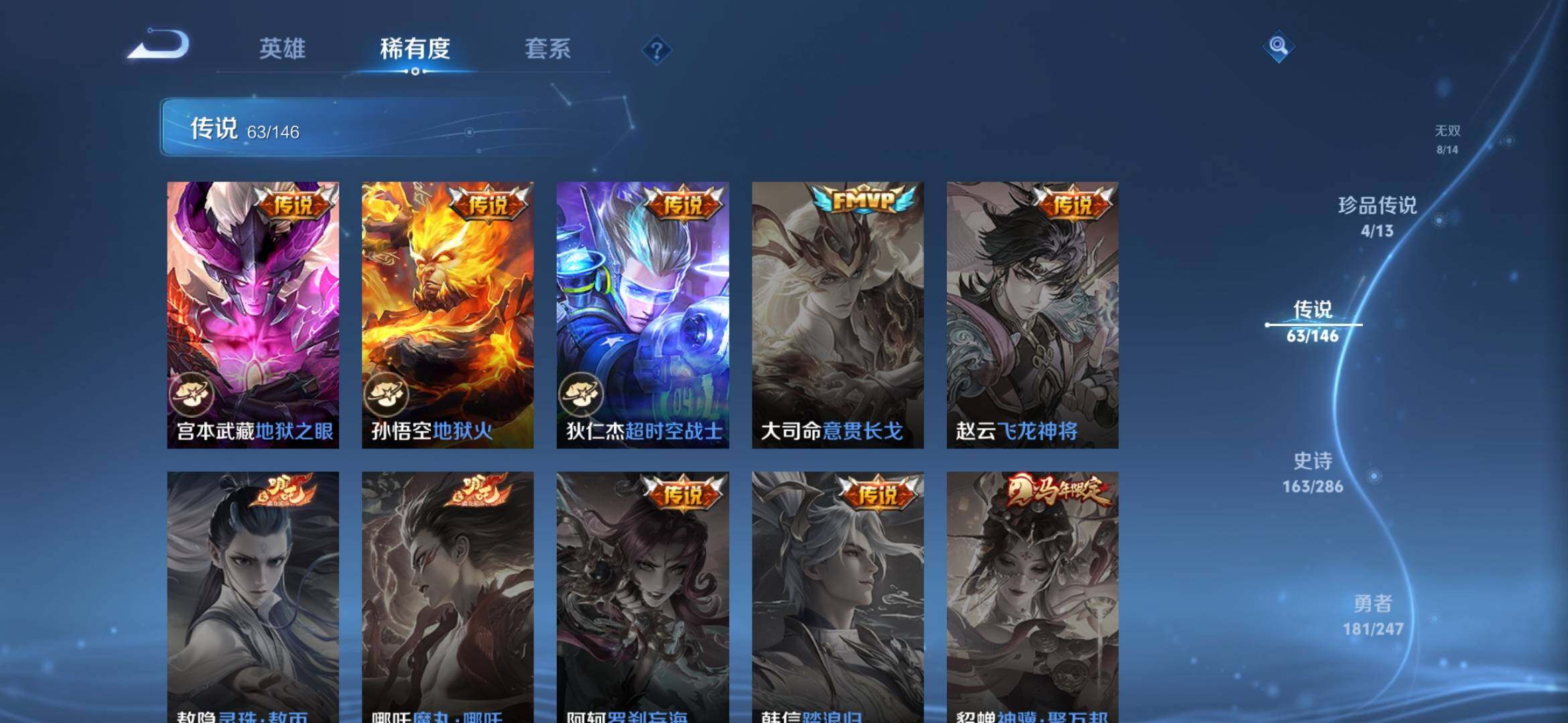 WZQM4485273王者荣耀账号详情图15 WZQM4485273王者荣耀账号详情图15