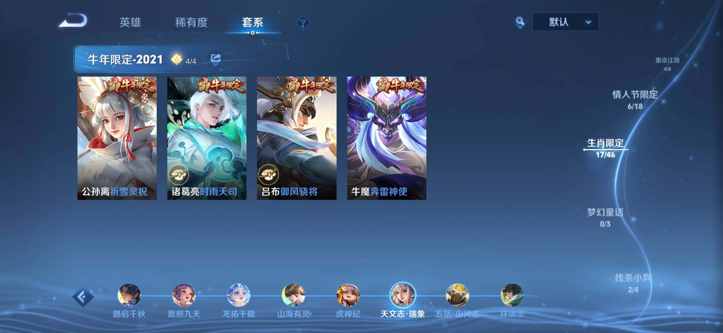 WZQM4485273王者荣耀账号详情图17 WZQM4485273王者荣耀账号详情图17