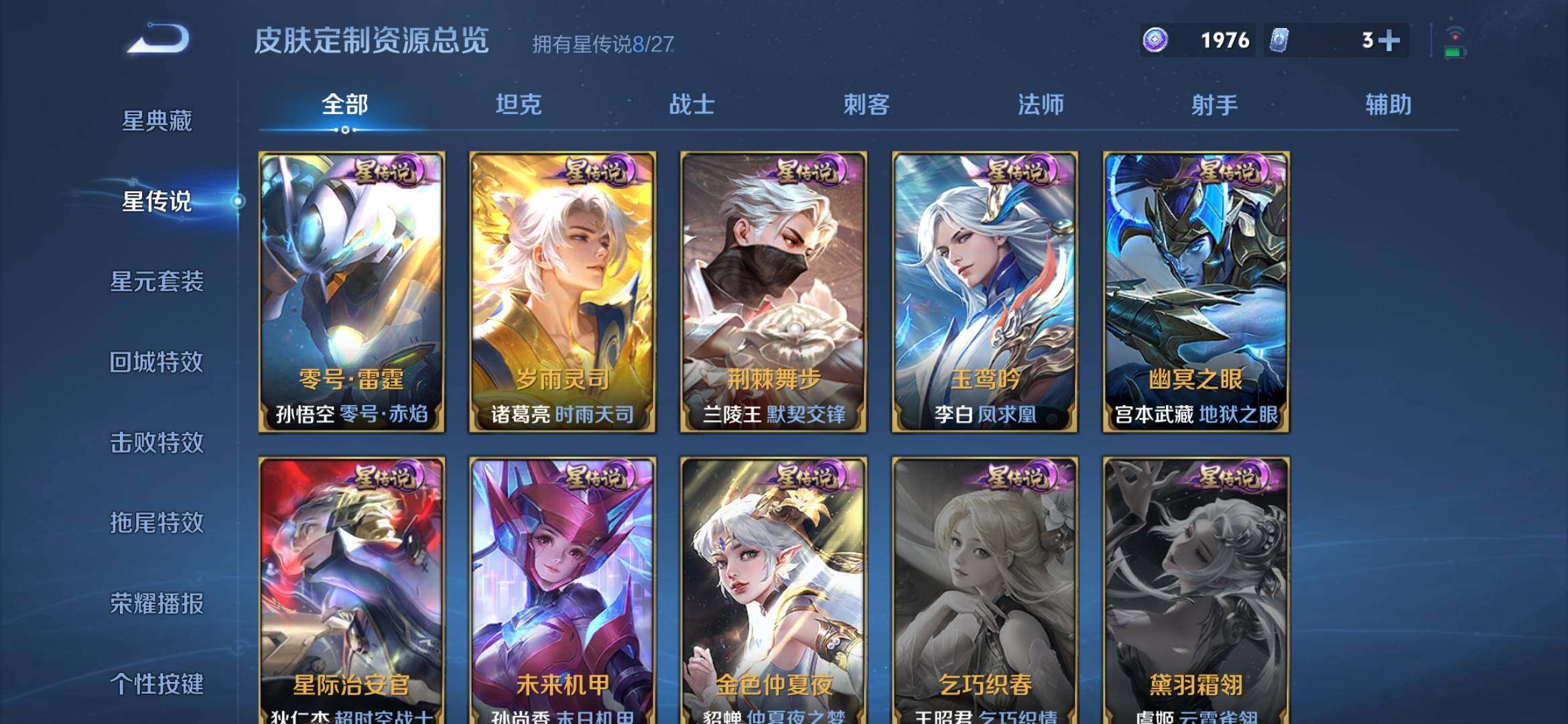 WZQM4485273王者荣耀账号详情图18 WZQM4485273王者荣耀账号详情图18
