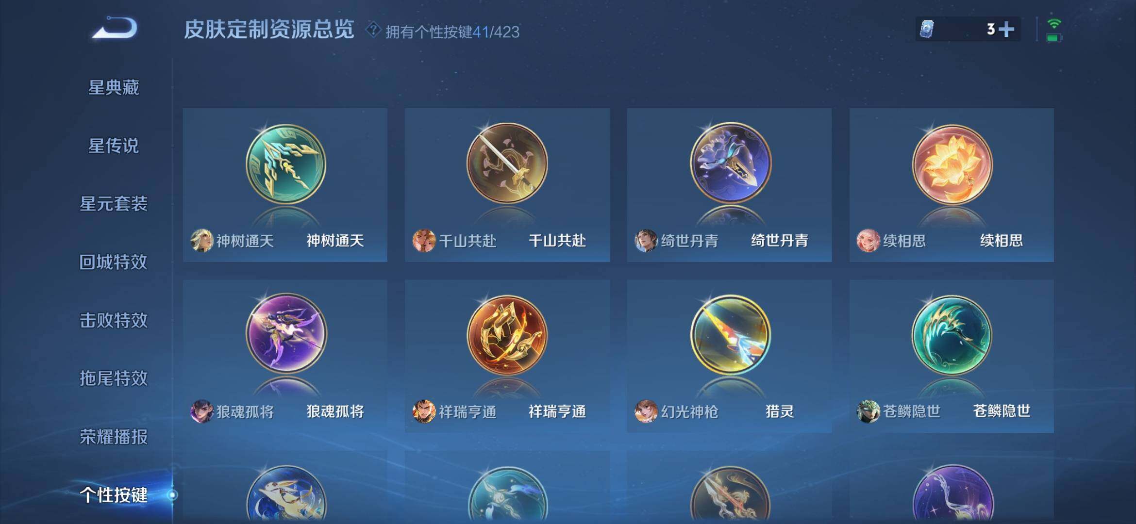 WZQM4485273王者荣耀账号详情图19 WZQM4485273王者荣耀账号详情图19