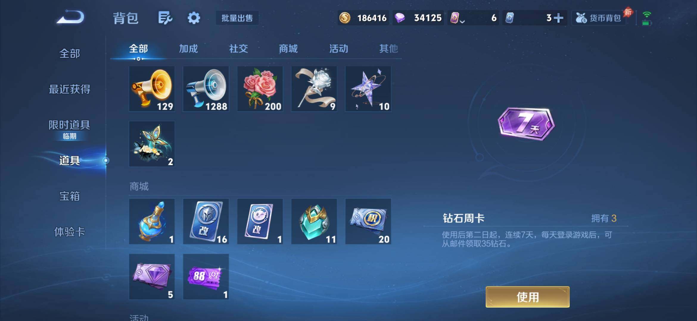 WZQM4485273王者荣耀账号详情图22 WZQM4485273王者荣耀账号详情图22