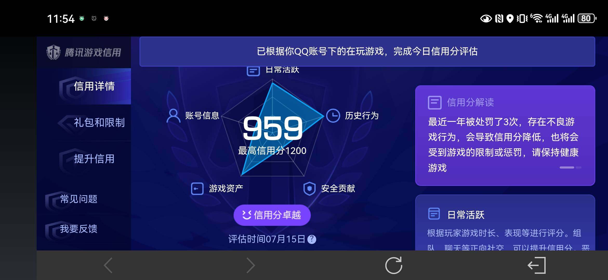WZQM4485273王者荣耀账号详情图24 WZQM4485273王者荣耀账号详情图24