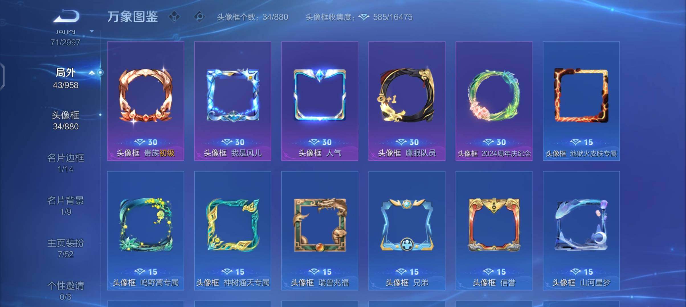 WZEY4483357王者荣耀账号详情图7 WZEY4483357王者荣耀账号详情图7
