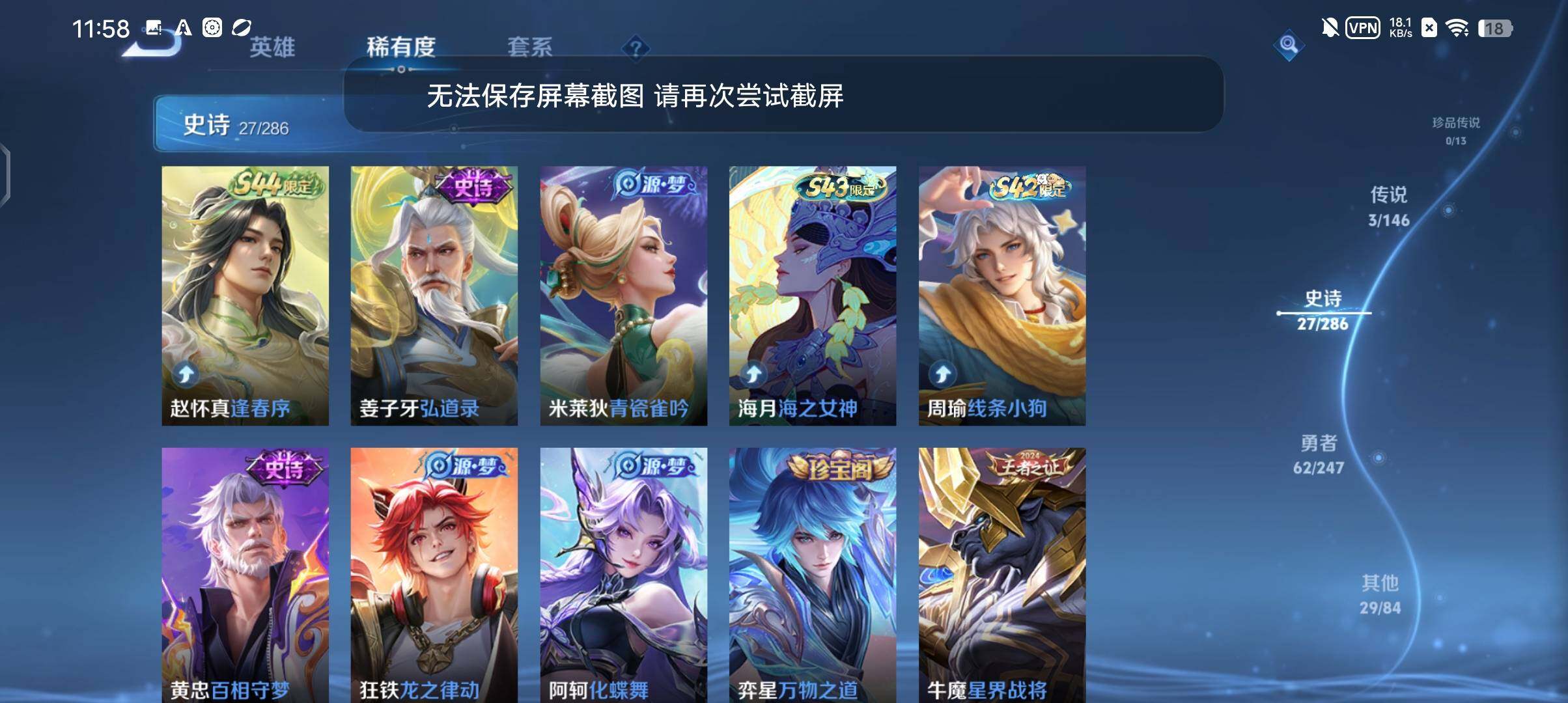 WZEY4483357王者荣耀账号详情图9 WZEY4483357王者荣耀账号详情图9