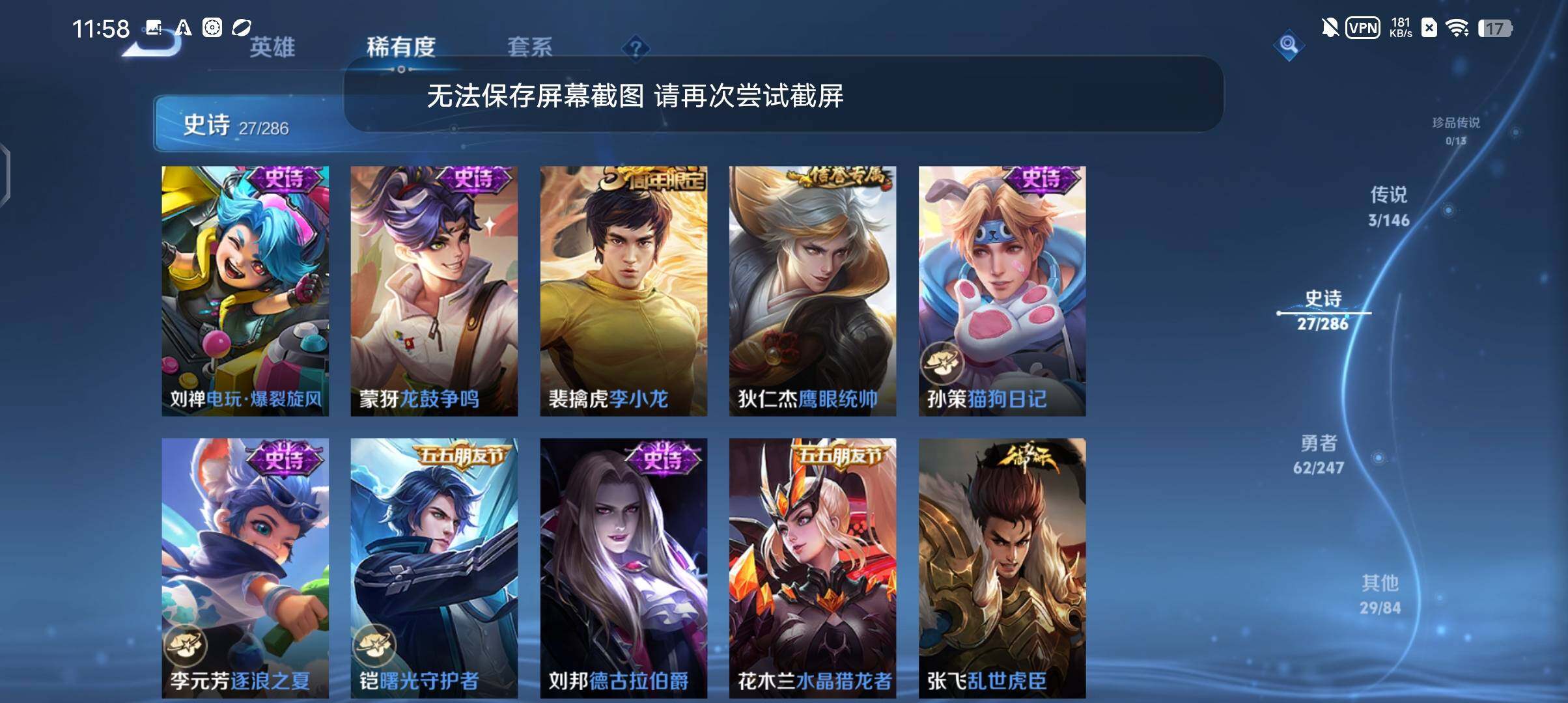 WZEY4483357王者荣耀账号详情图10 WZEY4483357王者荣耀账号详情图10