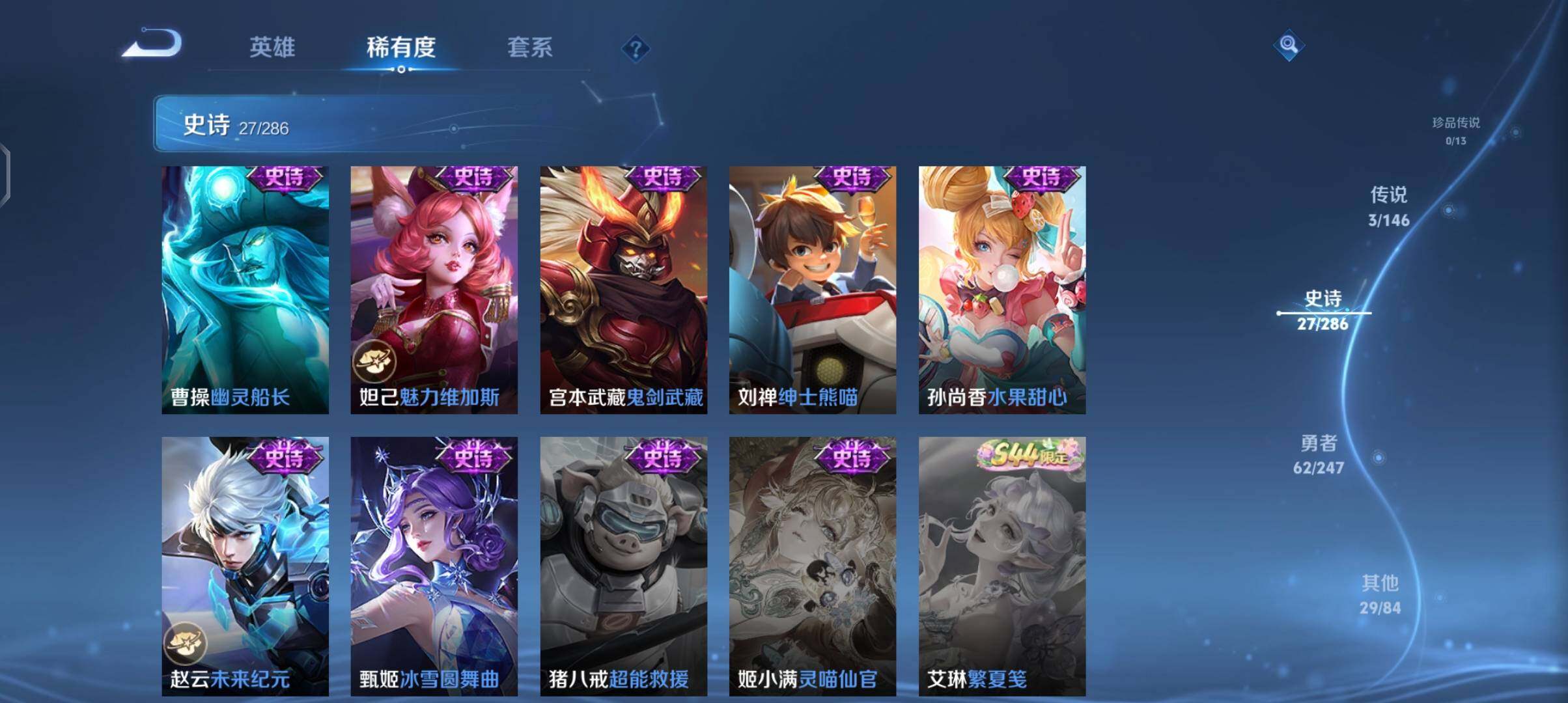 WZEY4483357王者荣耀账号详情图11 WZEY4483357王者荣耀账号详情图11