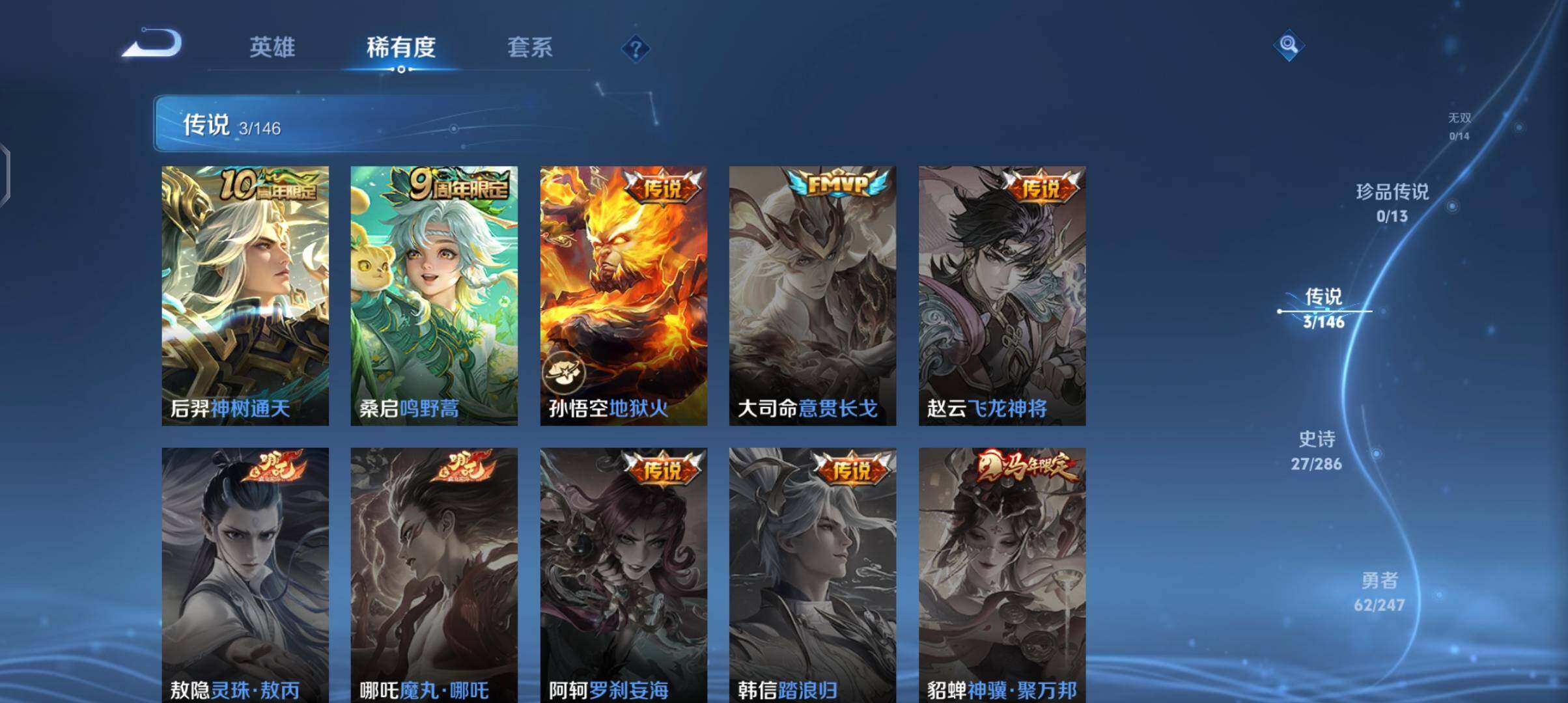 WZEY4483357王者荣耀账号详情图12 WZEY4483357王者荣耀账号详情图12