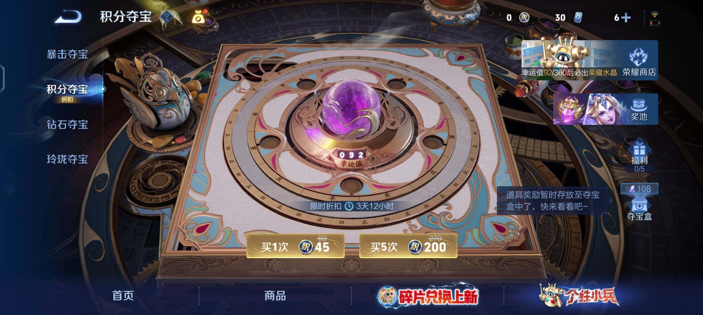 WZEY4483357王者荣耀账号详情图14 WZEY4483357王者荣耀账号详情图14