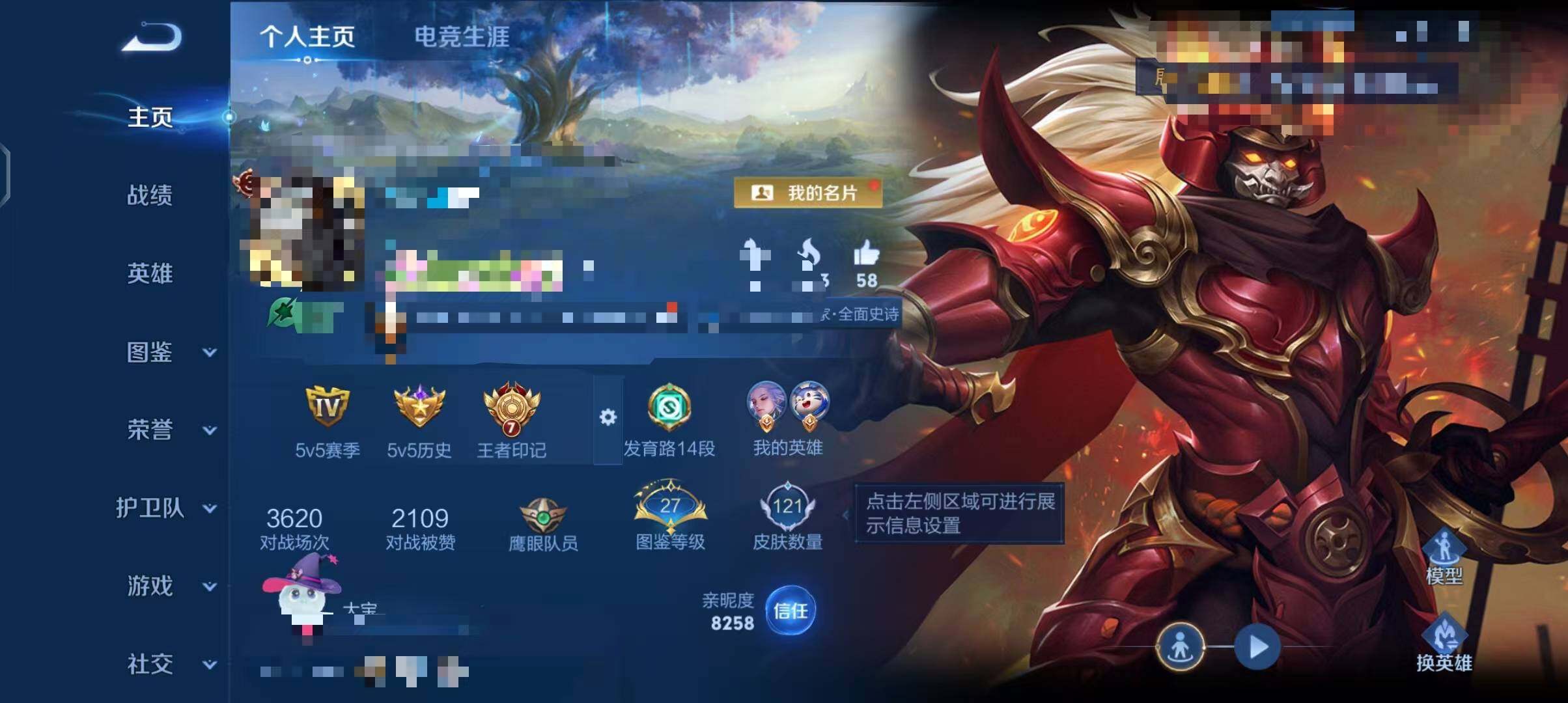 WZEY4483357王者荣耀账号详情图6 WZEY4483357王者荣耀账号详情图6