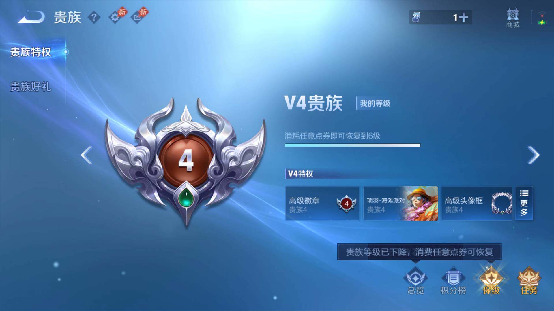 WZLFY4483265王者荣耀账号详情图5