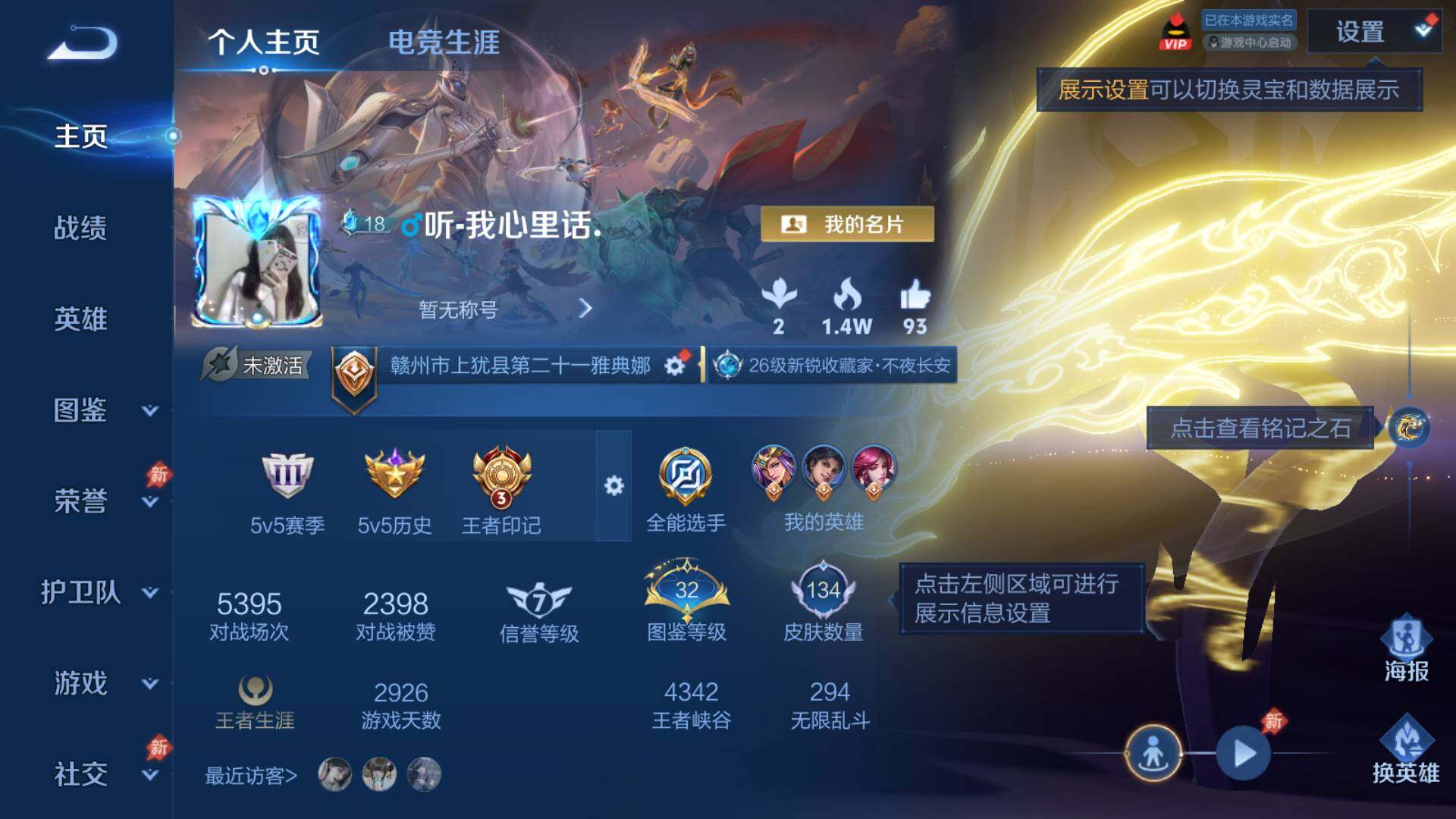 WZLFY4483265王者荣耀账号详情图6