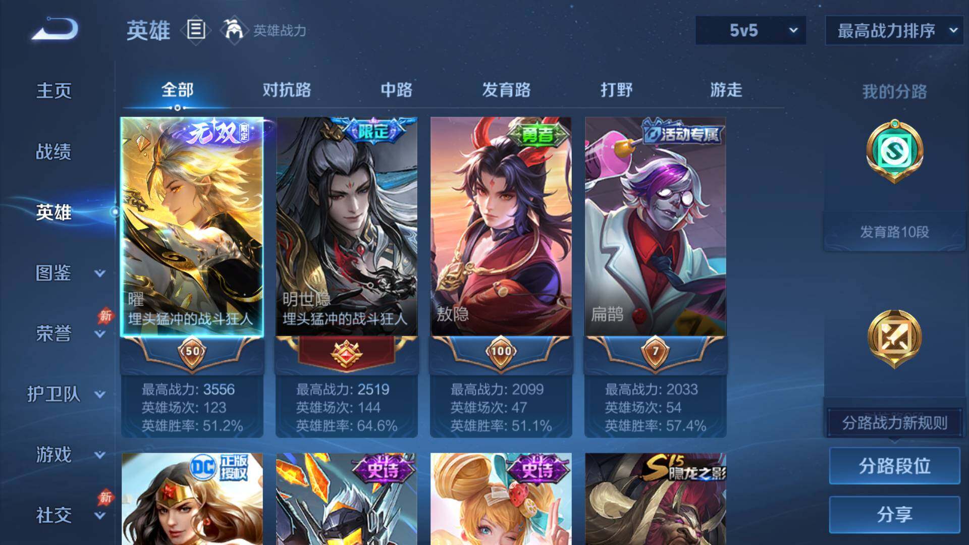 WZLFY4483265王者荣耀账号详情图7