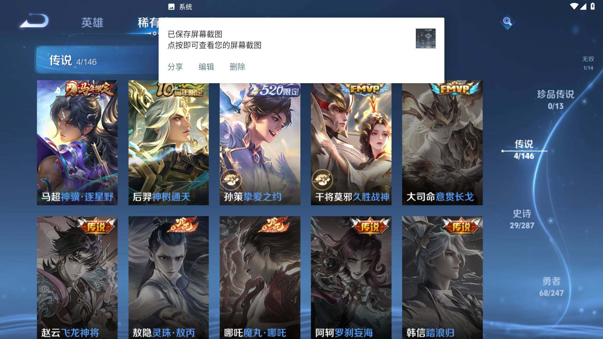 WZLFY4483265王者荣耀账号详情图10