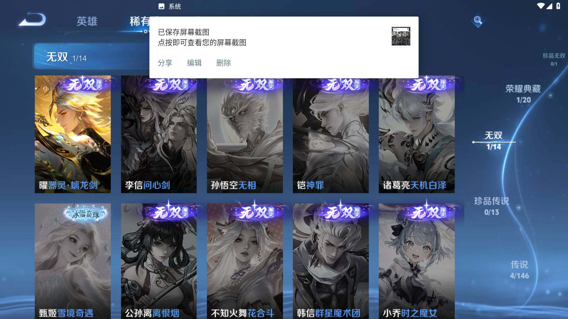 WZLFY4483265王者荣耀账号详情图11
