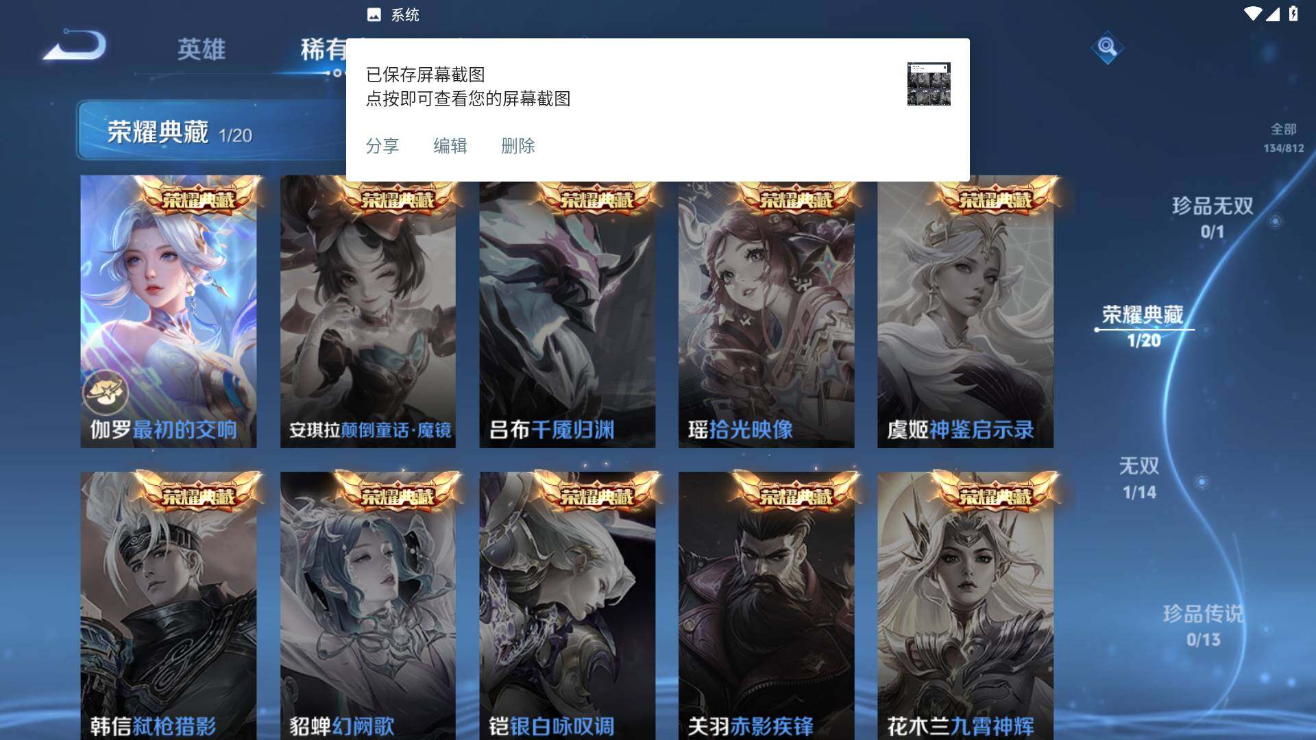 WZLFY4483265王者荣耀账号详情图12