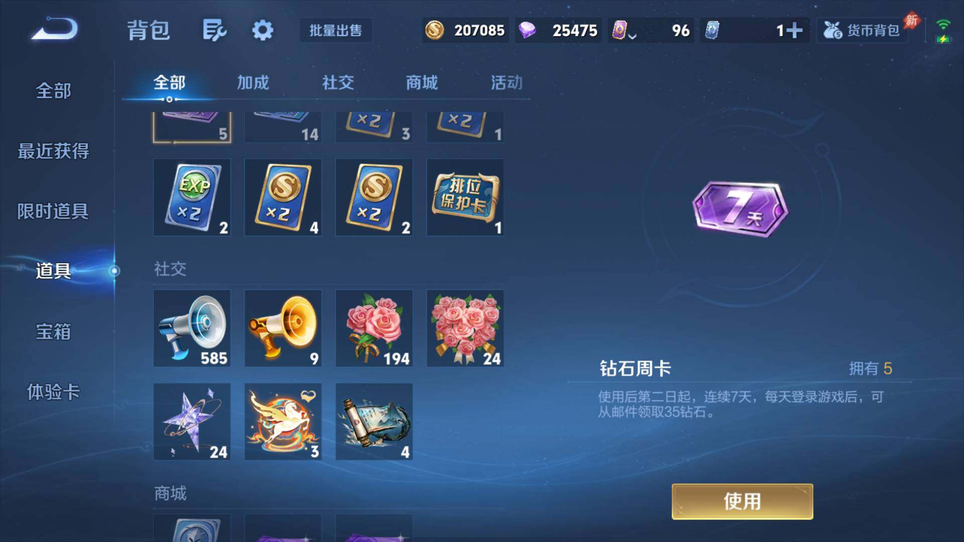 WZLFY4483265王者荣耀账号详情图14