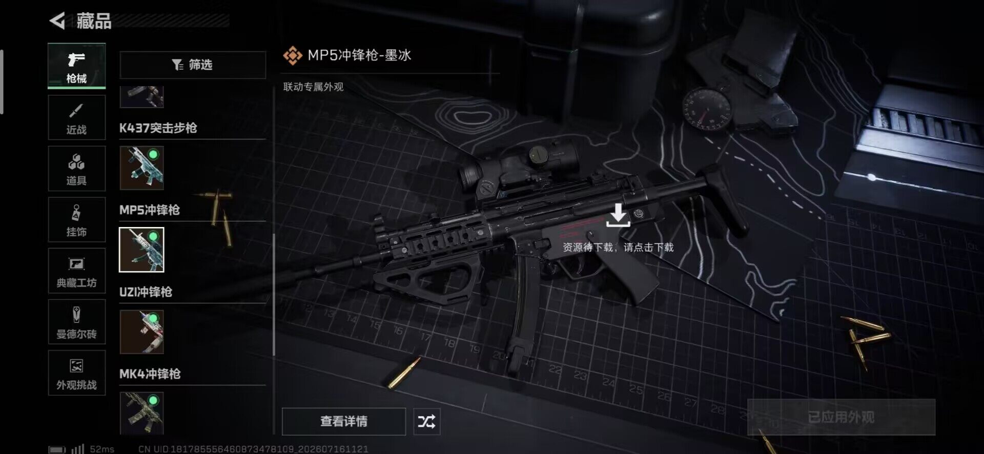 SJZEY4199074三角洲行动账号详情图8 SJZEY4199074三角洲行动账号详情图8