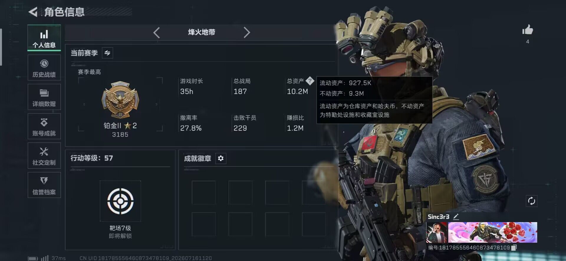 SJZEY4199074三角洲行动账号详情图10 SJZEY4199074三角洲行动账号详情图10