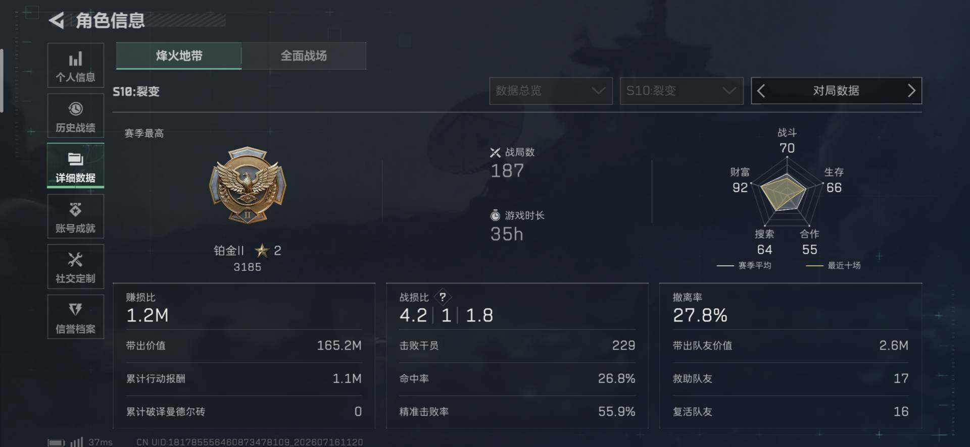SJZEY4199074三角洲行动账号详情图11 SJZEY4199074三角洲行动账号详情图11