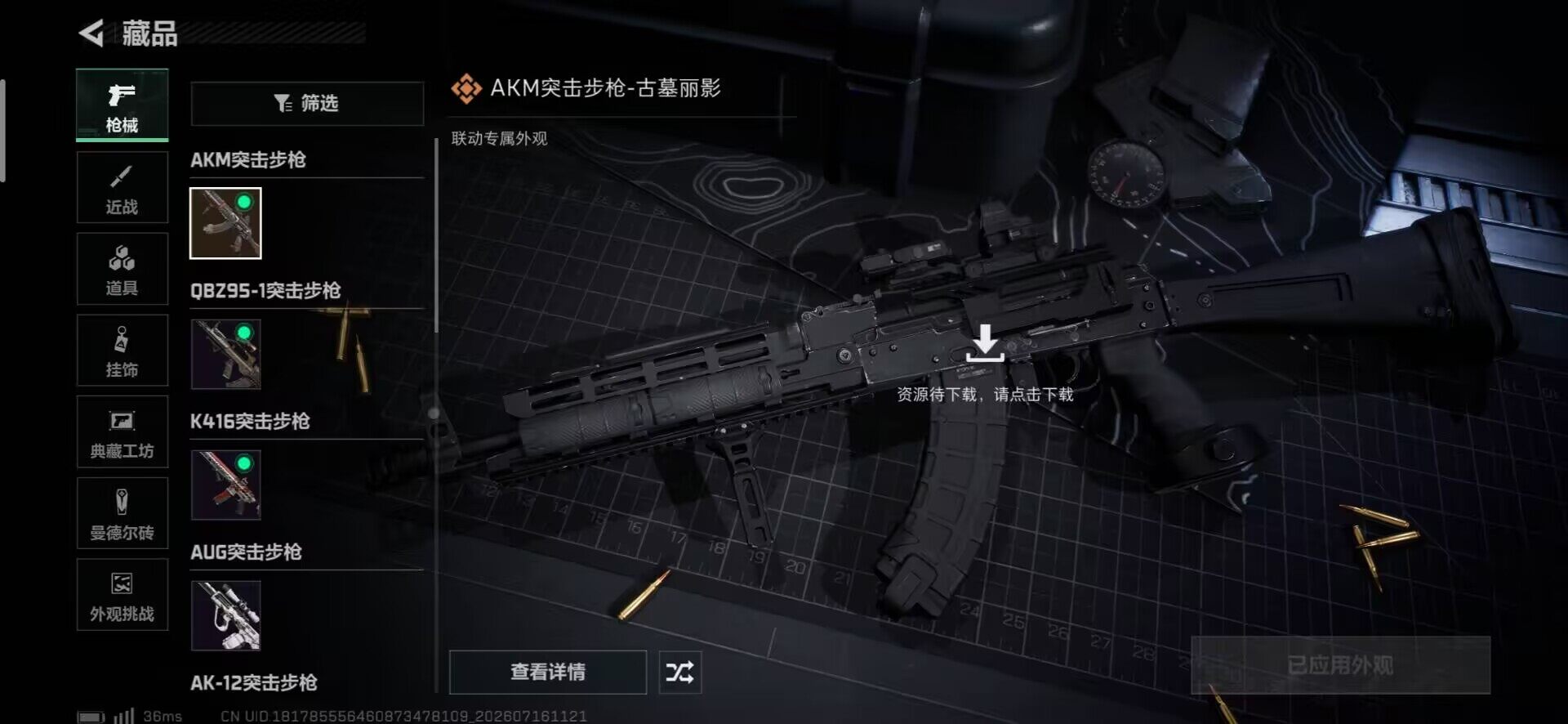 SJZEY4199074三角洲行动账号详情图12 SJZEY4199074三角洲行动账号详情图12