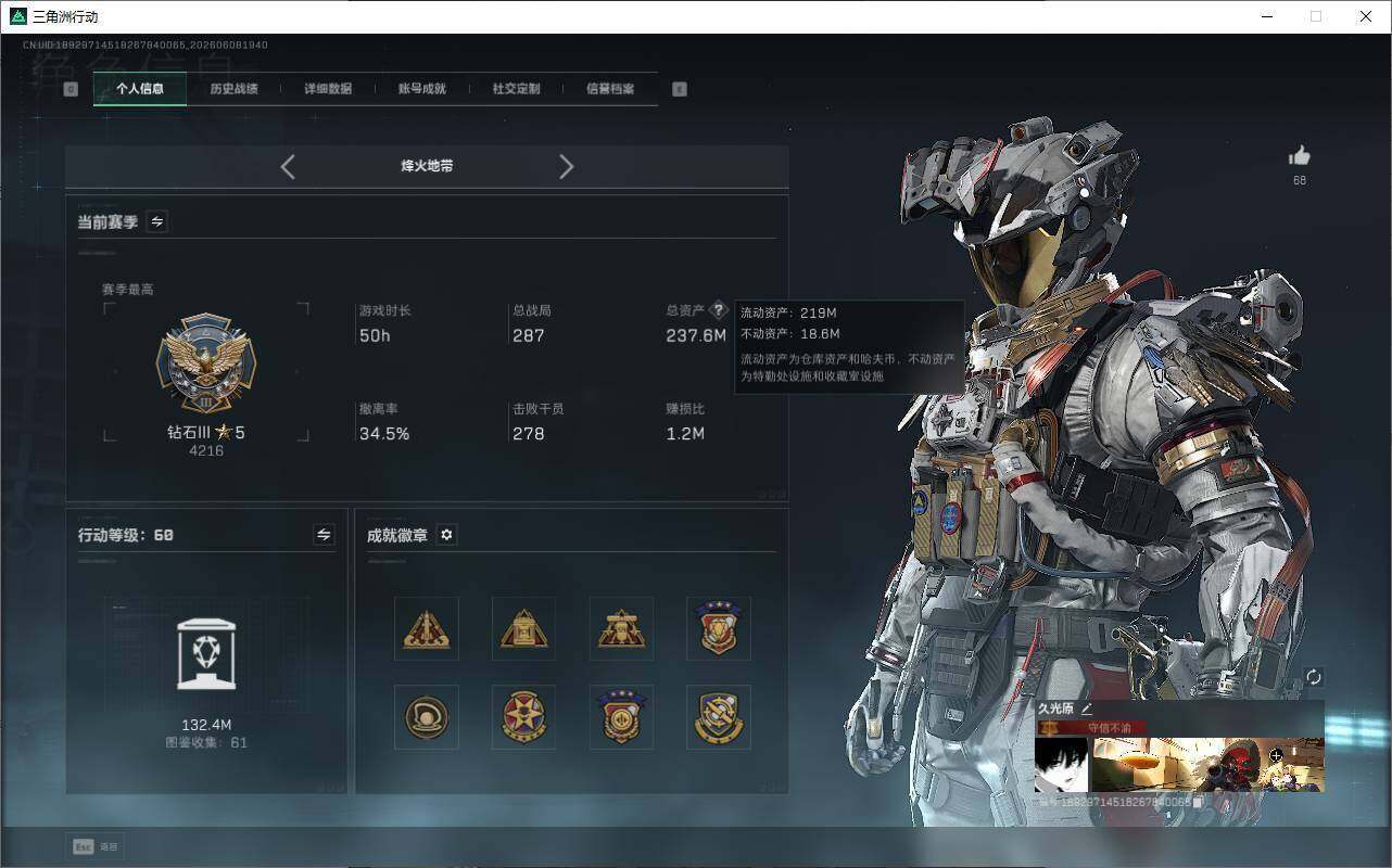 SJZEY4206990三角洲行动账号详情图15 SJZEY4206990三角洲行动账号详情图15