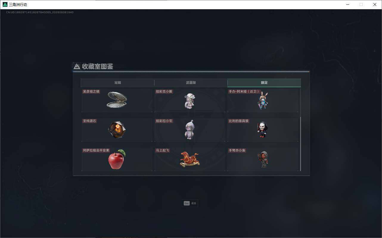 SJZEY4206990三角洲行动账号详情图16 SJZEY4206990三角洲行动账号详情图16