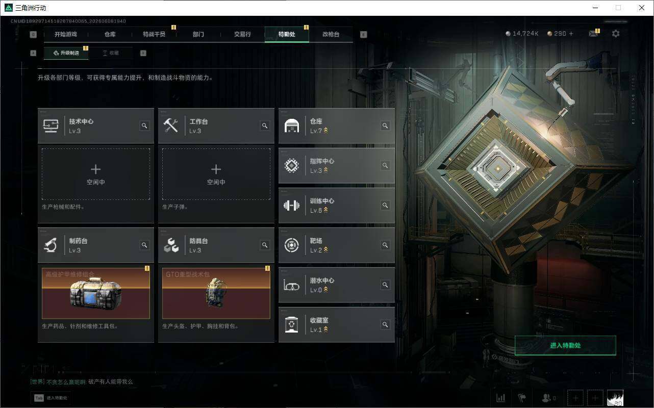 SJZEY4206990三角洲行动账号详情图17 SJZEY4206990三角洲行动账号详情图17