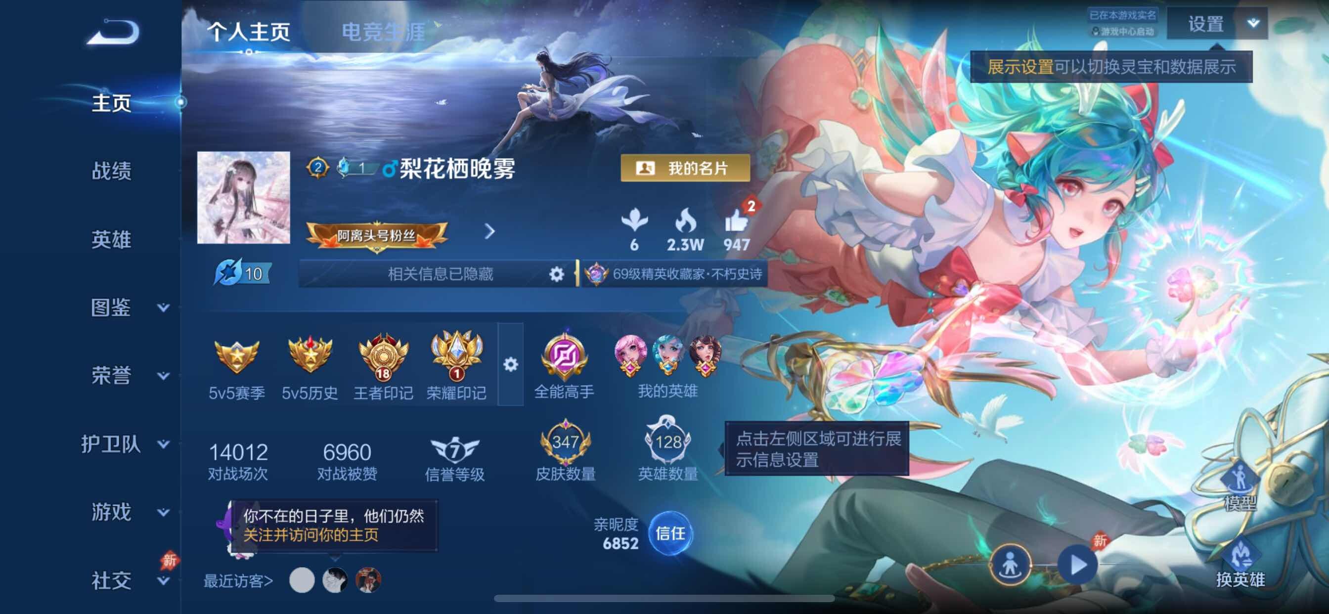 WZQM4498062王者荣耀账号详情图3 WZQM4498062王者荣耀账号详情图3