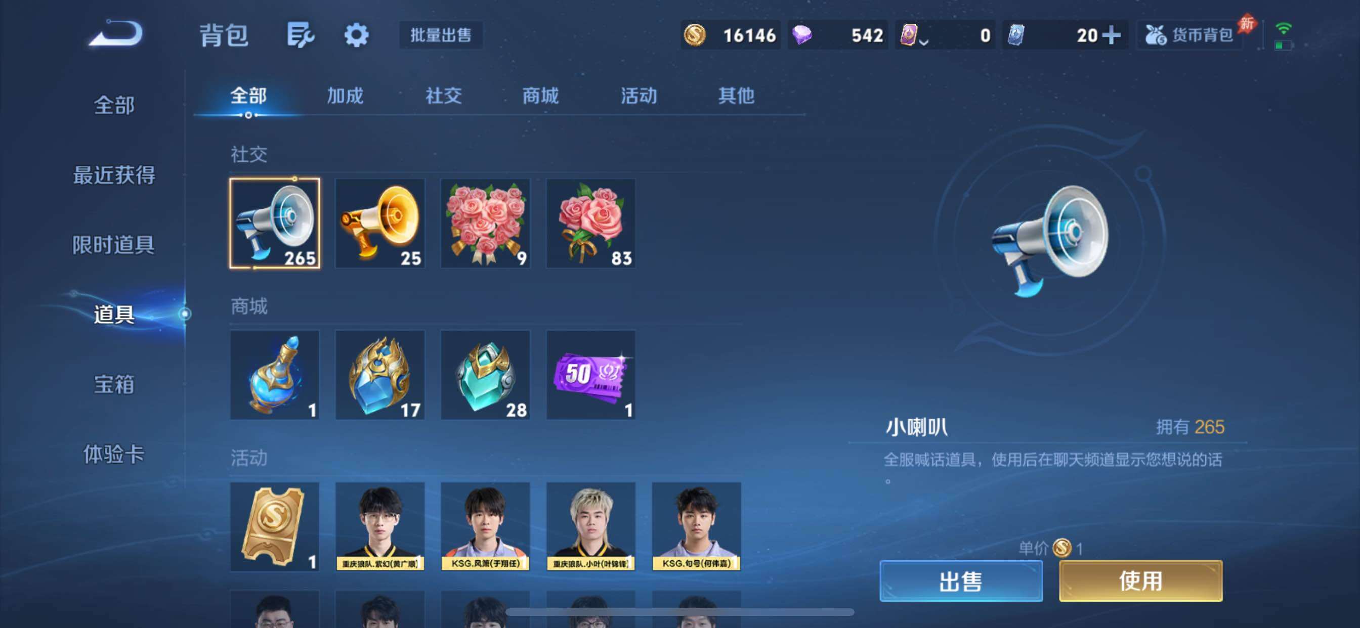 WZQM4498062王者荣耀账号详情图12 WZQM4498062王者荣耀账号详情图12