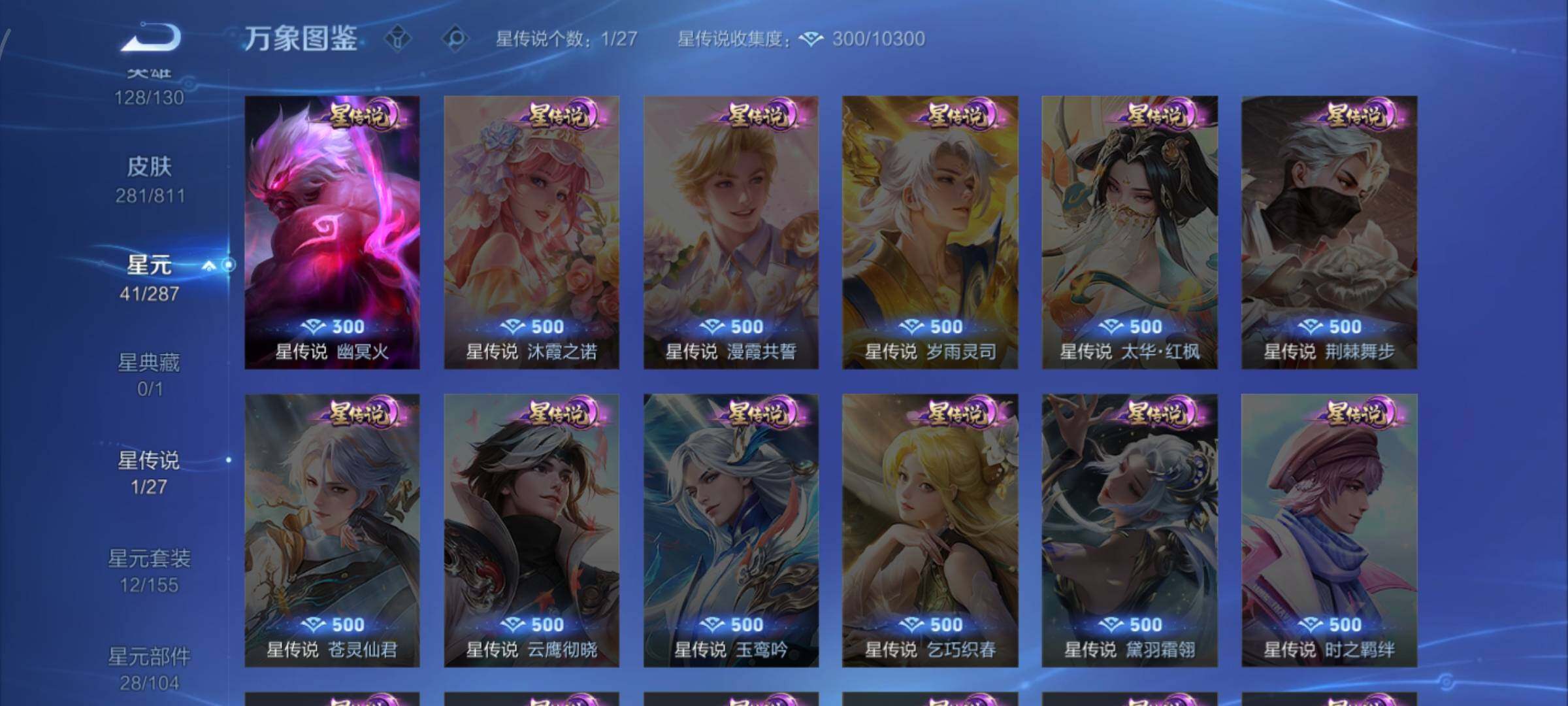 WZQM4483440王者荣耀账号详情图10 WZQM4483440王者荣耀账号详情图10