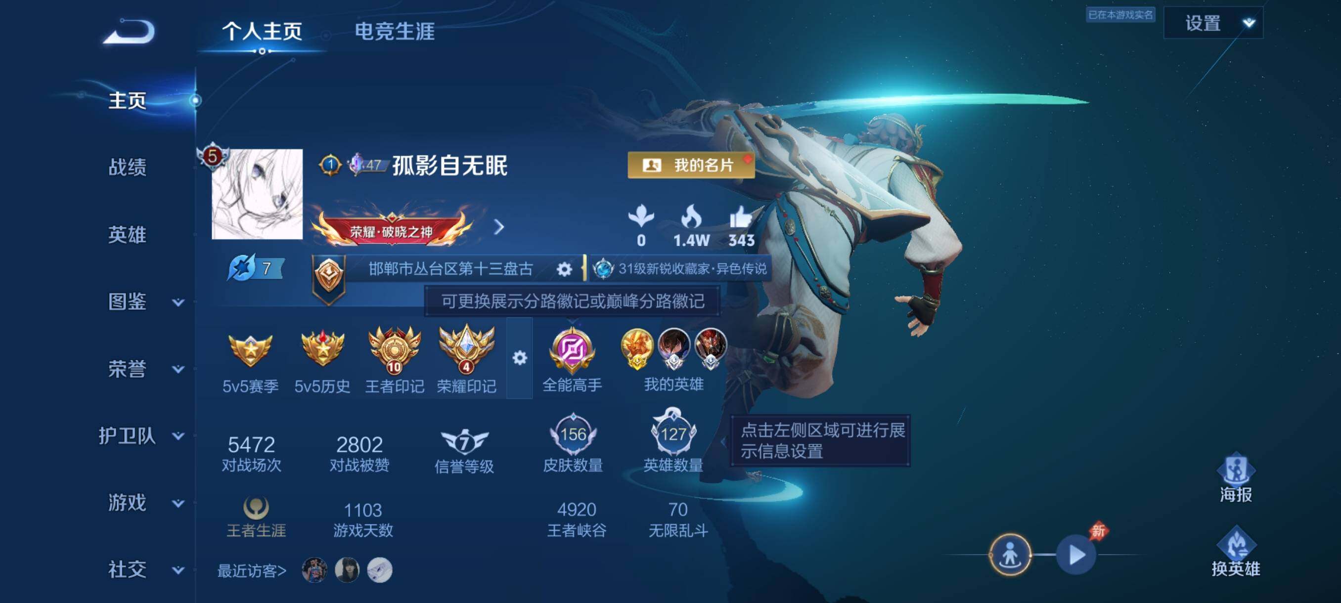WZJZ4490787王者荣耀账号详情图5 WZJZ4490787王者荣耀账号详情图5