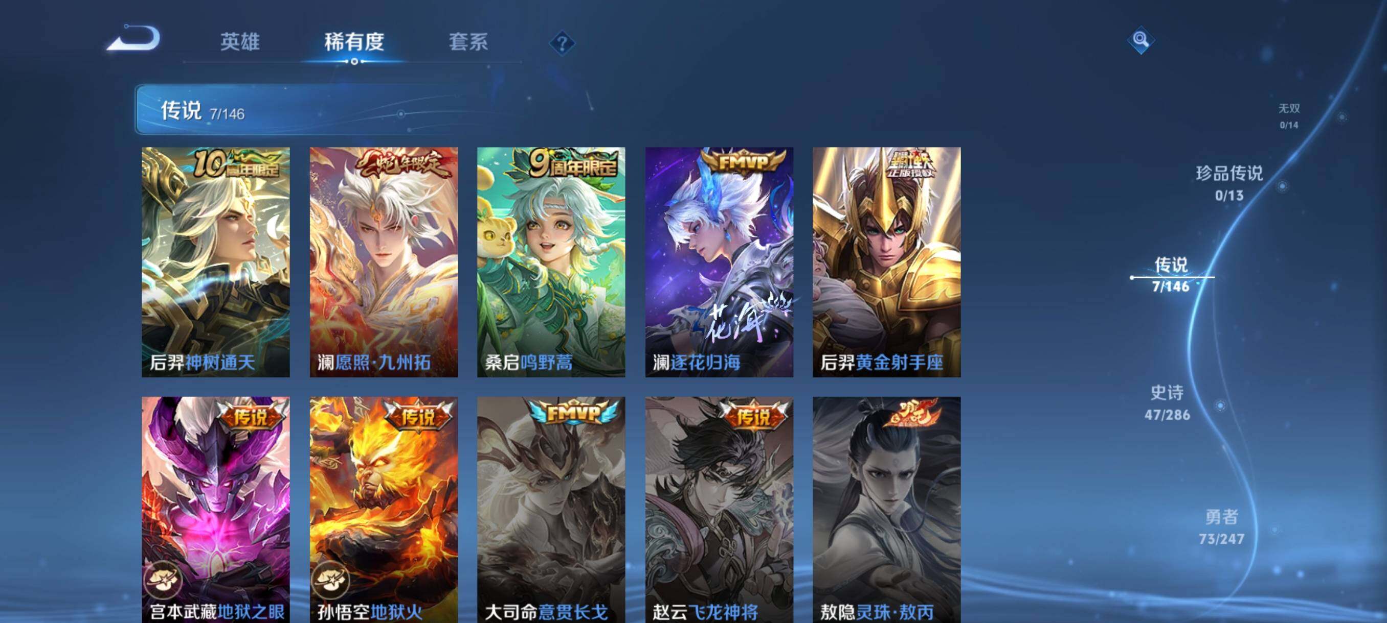 WZJZ4490787王者荣耀账号详情图9 WZJZ4490787王者荣耀账号详情图9