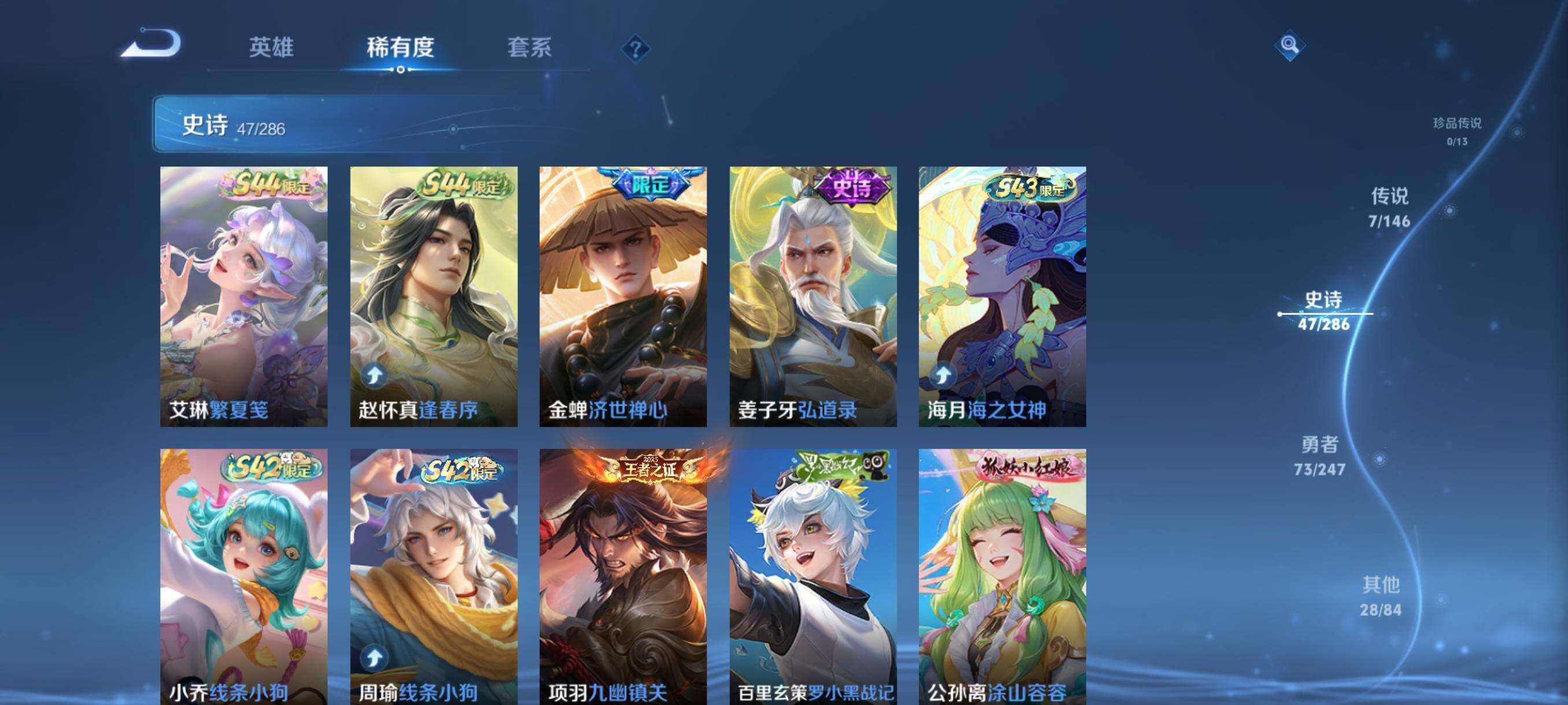 WZJZ4490787王者荣耀账号详情图10 WZJZ4490787王者荣耀账号详情图10