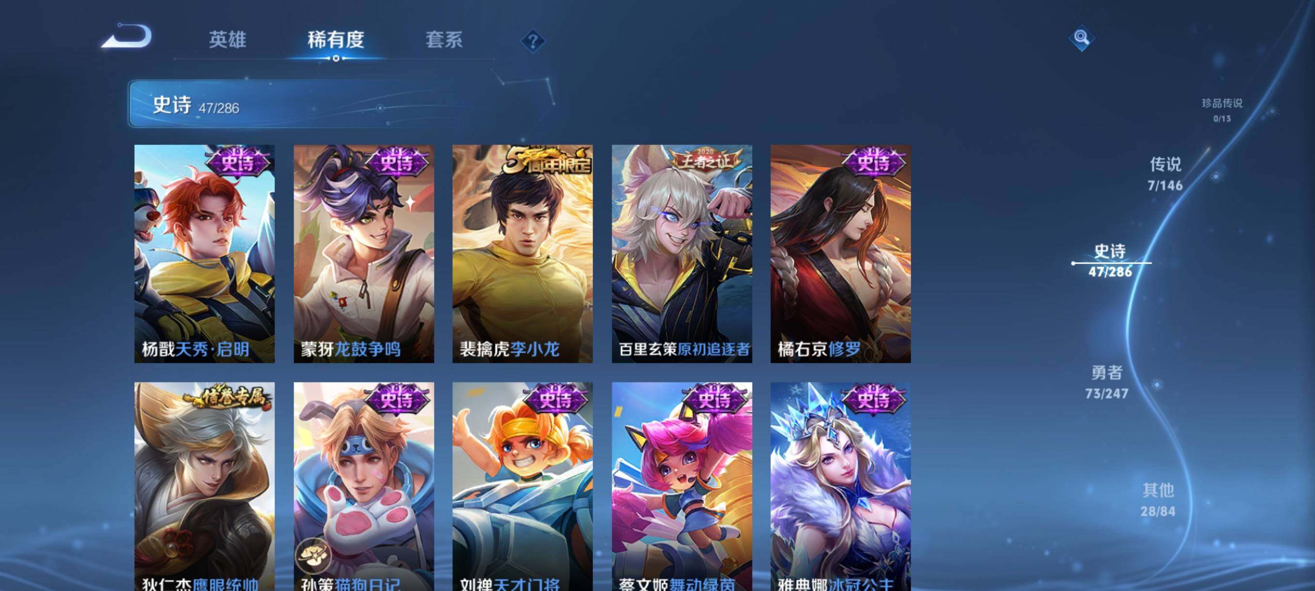 WZJZ4490787王者荣耀账号详情图12 WZJZ4490787王者荣耀账号详情图12