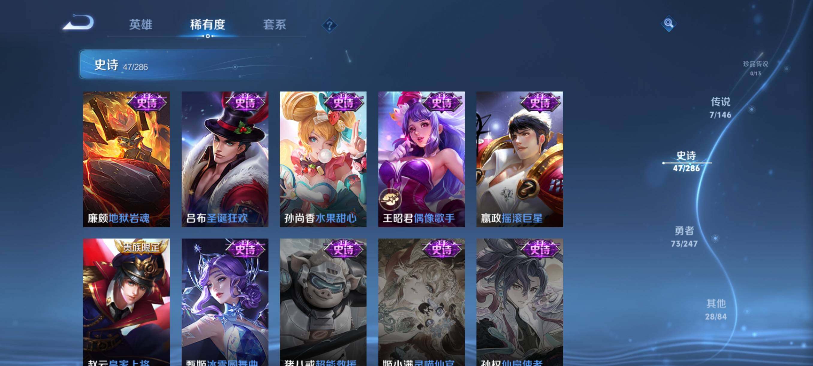 WZJZ4490787王者荣耀账号详情图14 WZJZ4490787王者荣耀账号详情图14