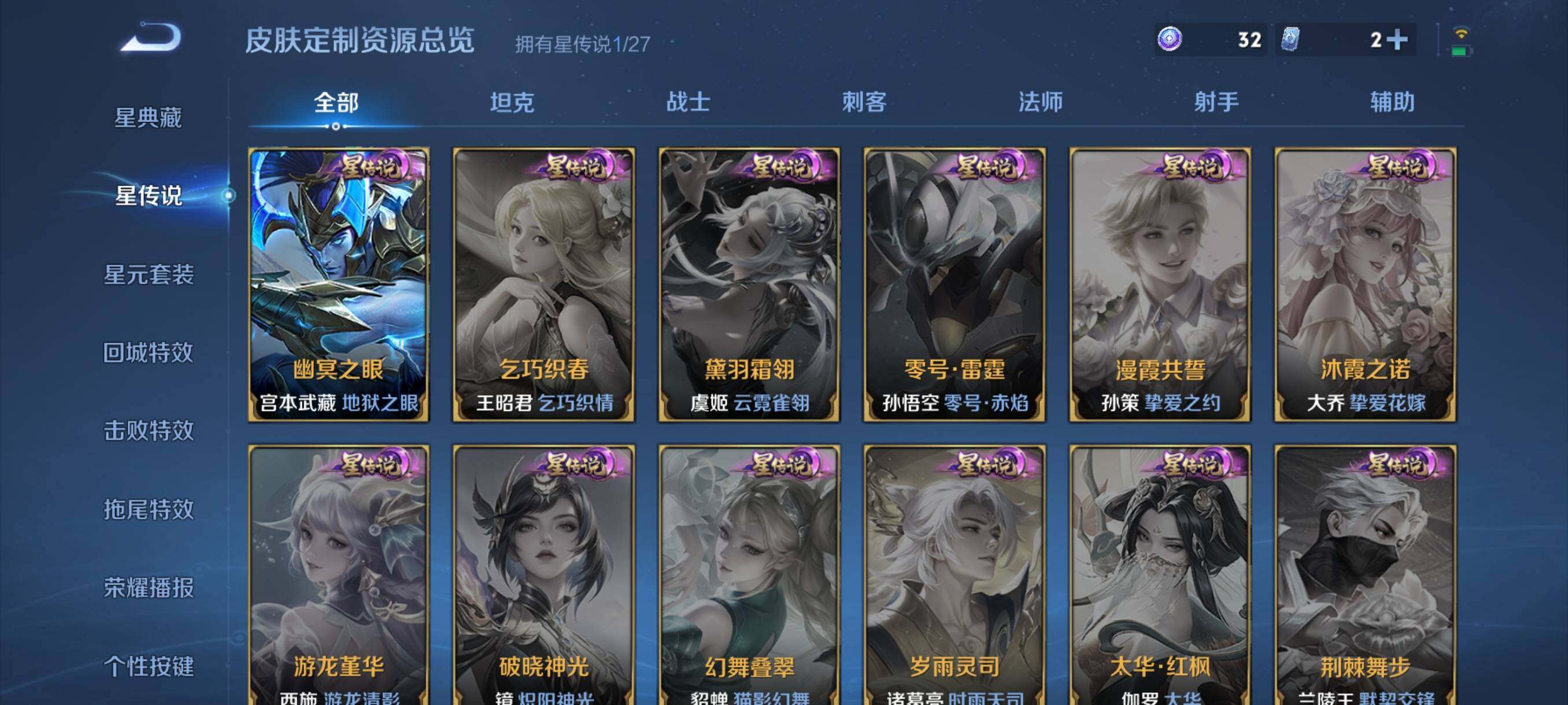 WZJZ4490787王者荣耀账号详情图16 WZJZ4490787王者荣耀账号详情图16