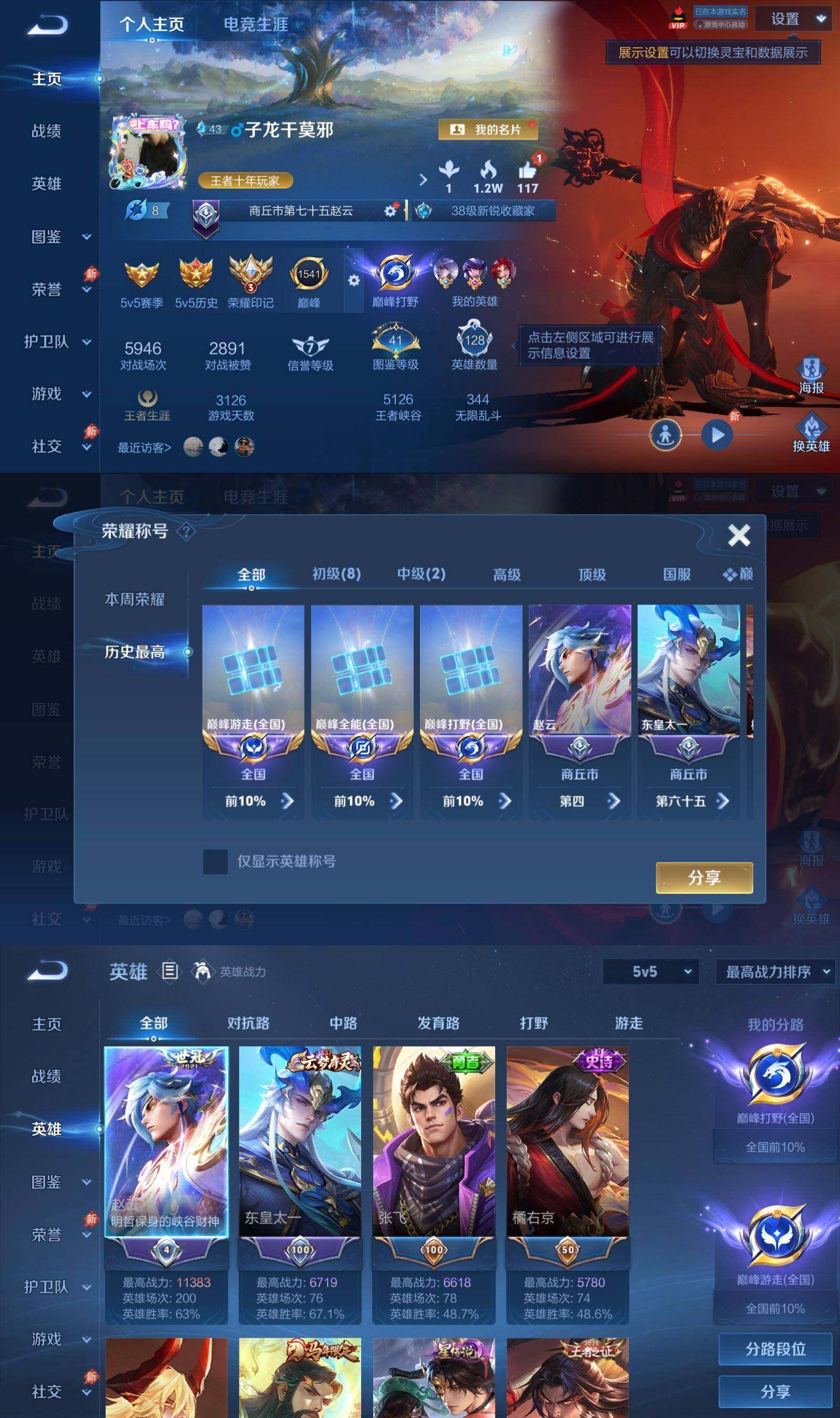 WZPX4485532王者荣耀账号详情图2 WZPX4485532王者荣耀账号详情图2