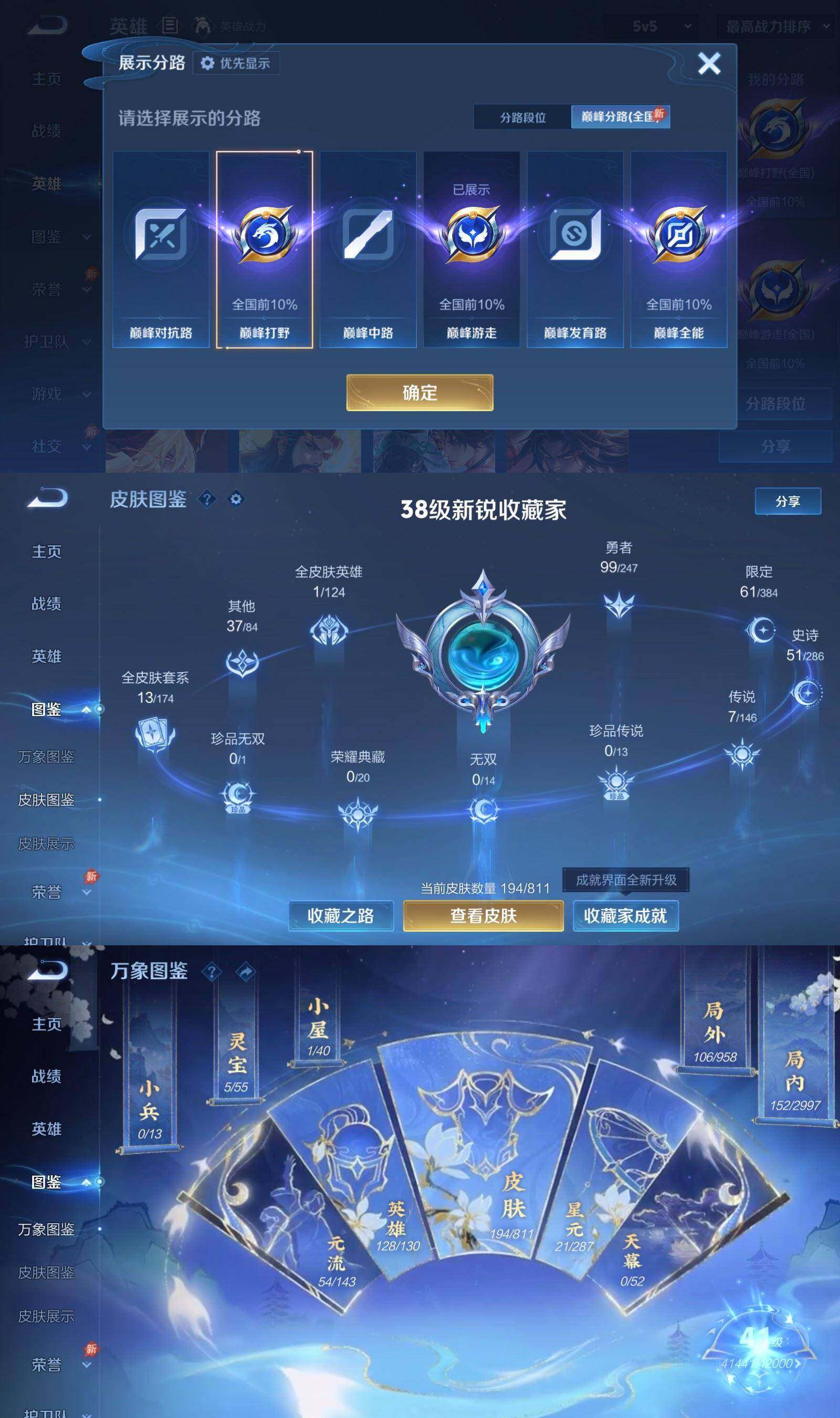 WZPX4485532王者荣耀账号详情图3 WZPX4485532王者荣耀账号详情图3