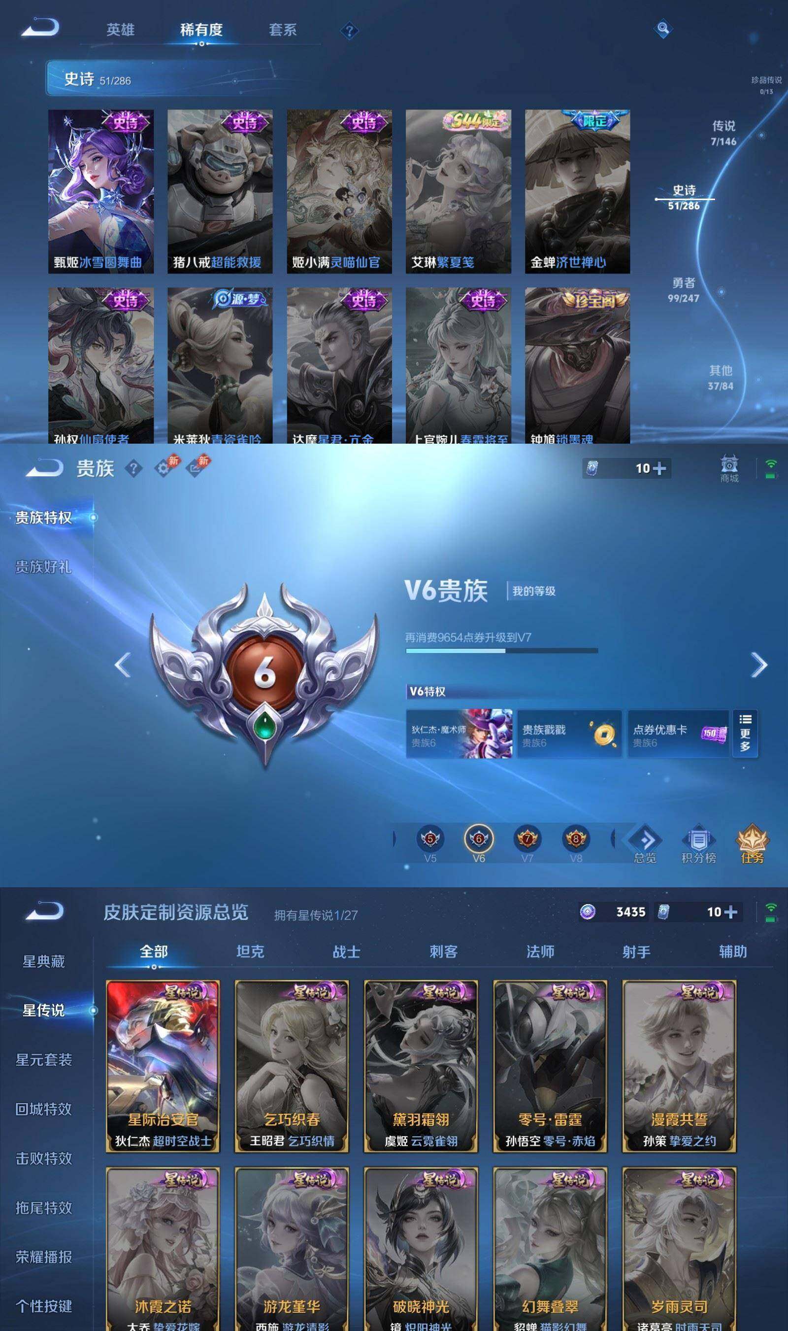 WZPX4485532王者荣耀账号详情图6 WZPX4485532王者荣耀账号详情图6