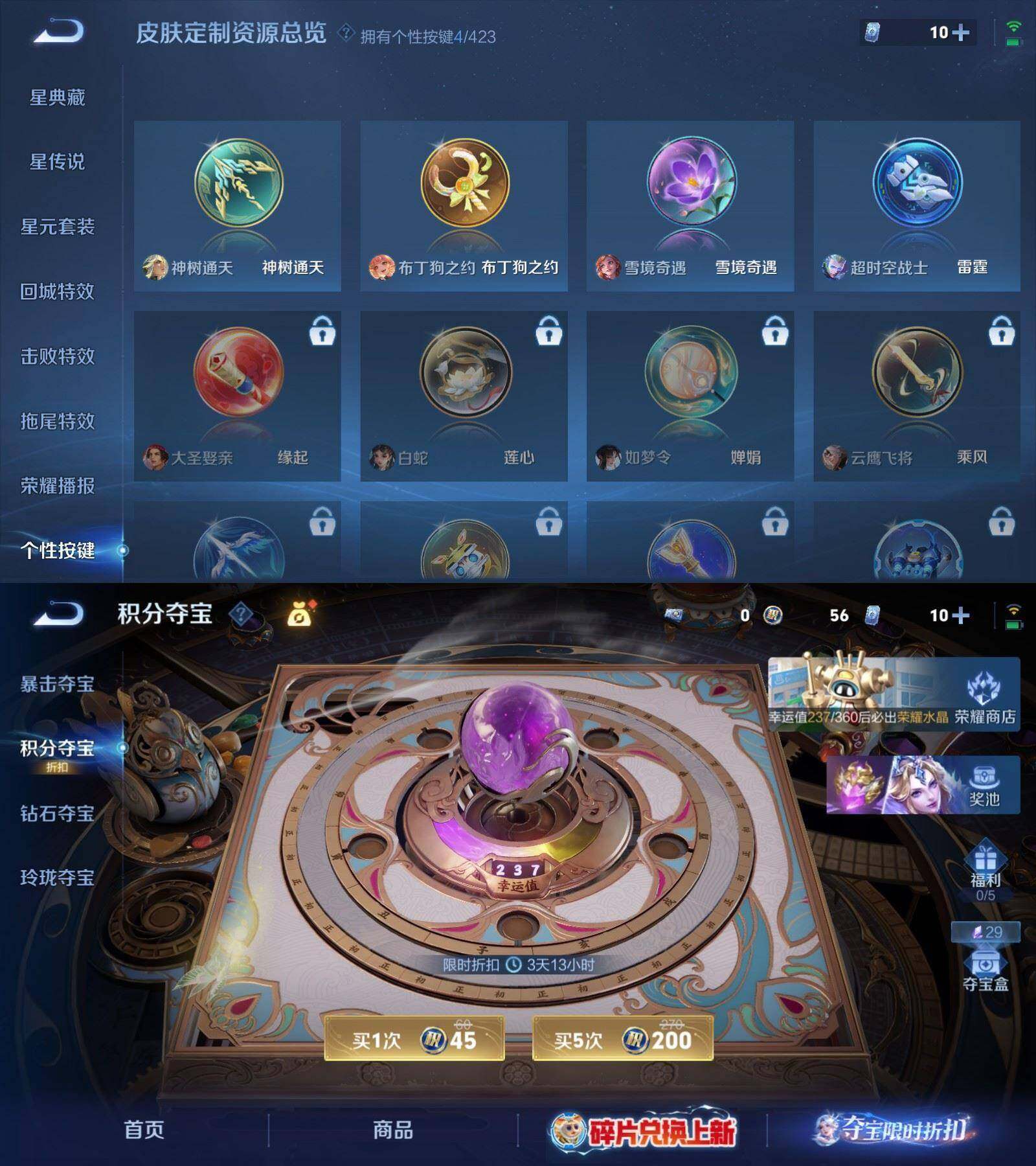 WZPX4485532王者荣耀账号详情图7 WZPX4485532王者荣耀账号详情图7
