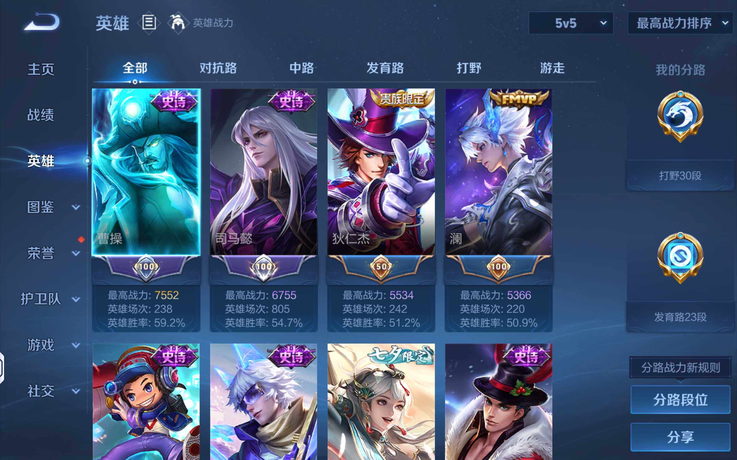 WZQM4491089王者荣耀账号详情图4 WZQM4491089王者荣耀账号详情图4