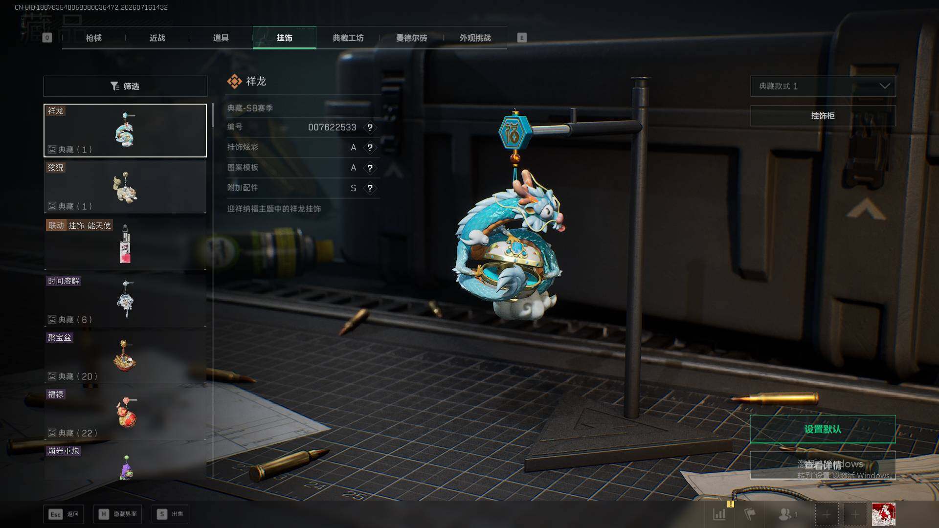 SJZMMN4267025三角洲行动账号详情图12 SJZMMN4267025三角洲行动账号详情图12