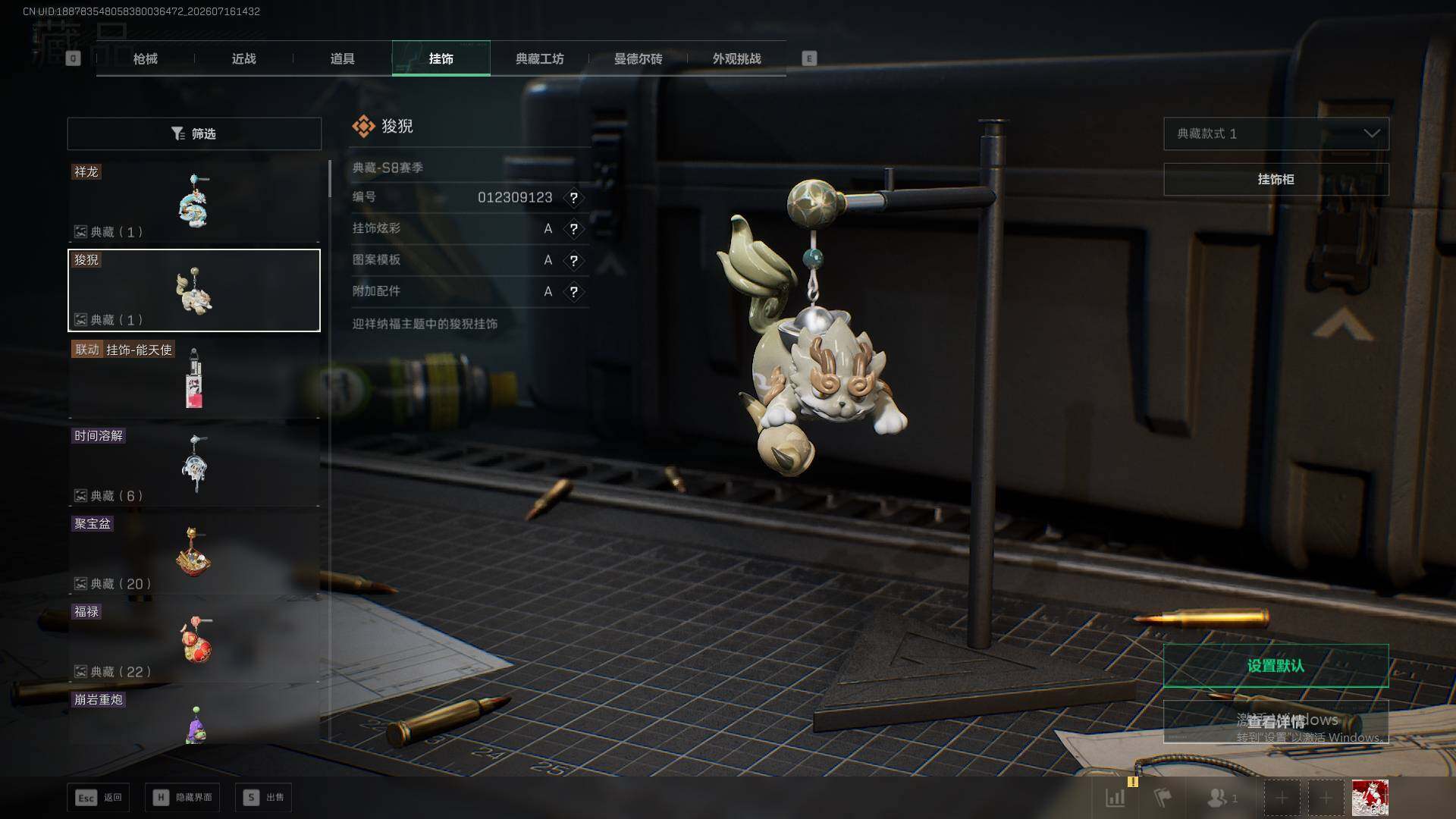 SJZMMN4267025三角洲行动账号详情图13 SJZMMN4267025三角洲行动账号详情图13