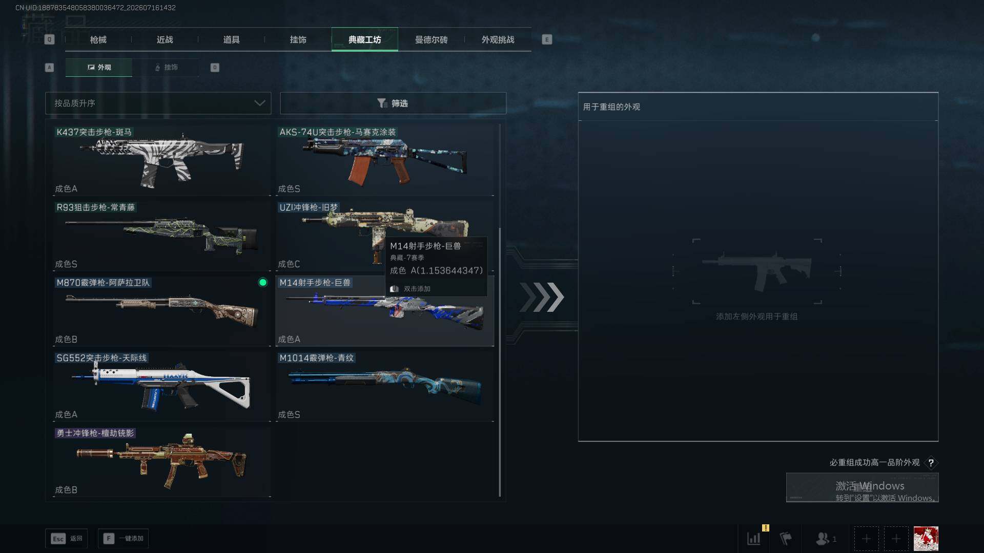 SJZMMN4267025三角洲行动账号详情图15 SJZMMN4267025三角洲行动账号详情图15