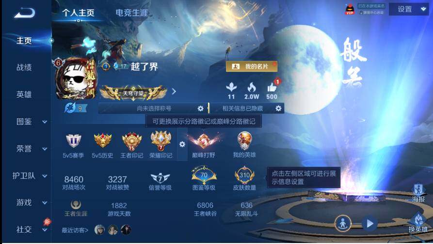 WZQM4491094王者荣耀账号详情图4 WZQM4491094王者荣耀账号详情图4