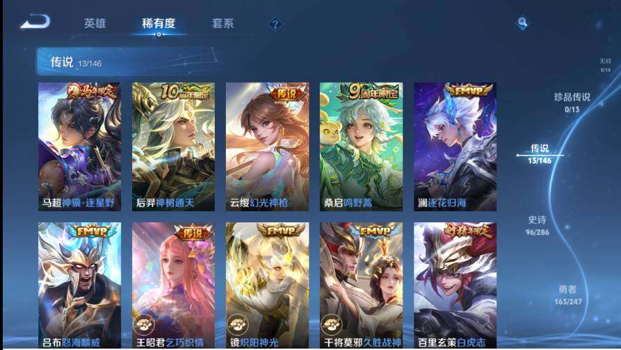 WZQM4491094王者荣耀账号详情图7 WZQM4491094王者荣耀账号详情图7